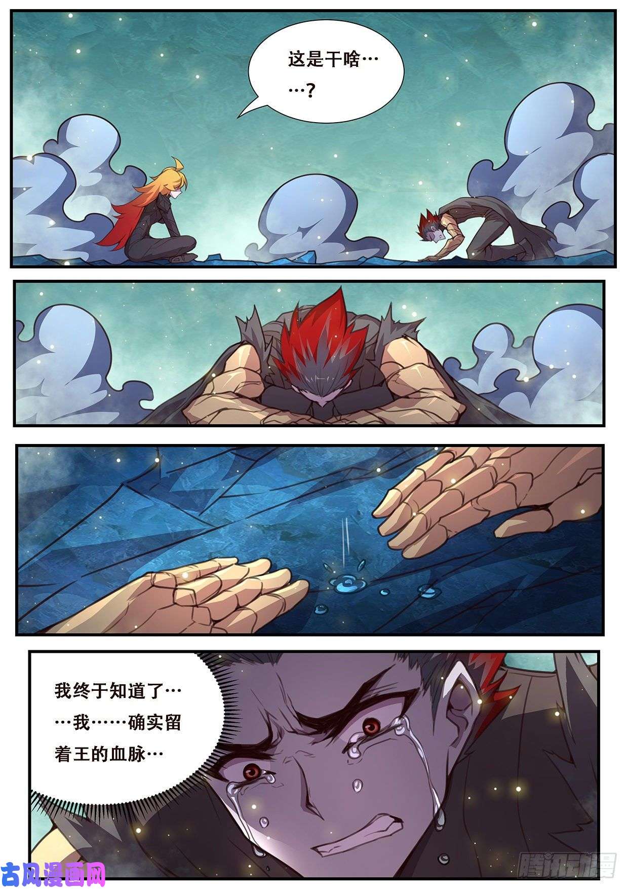 妹子与科学549 后裔