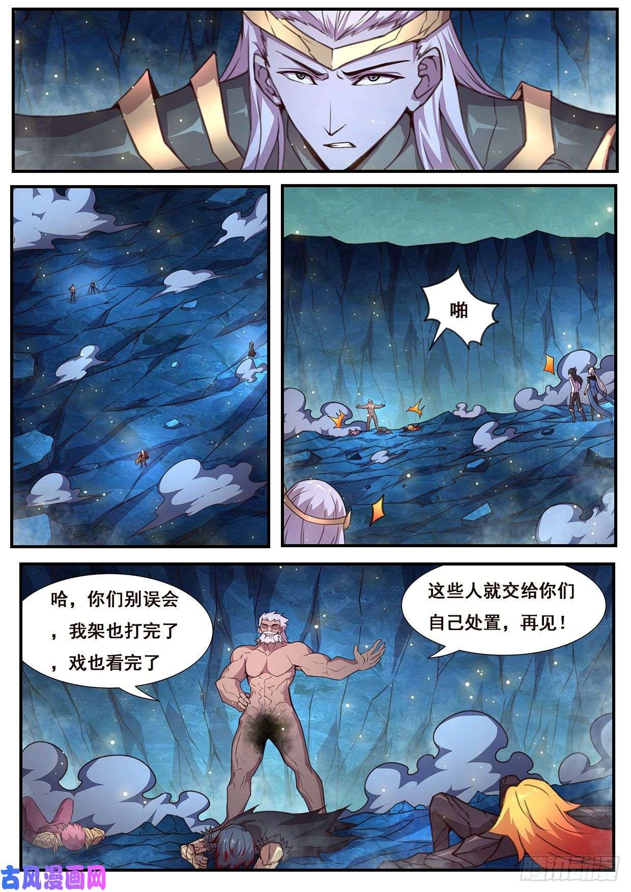 妹子与科学549 后裔