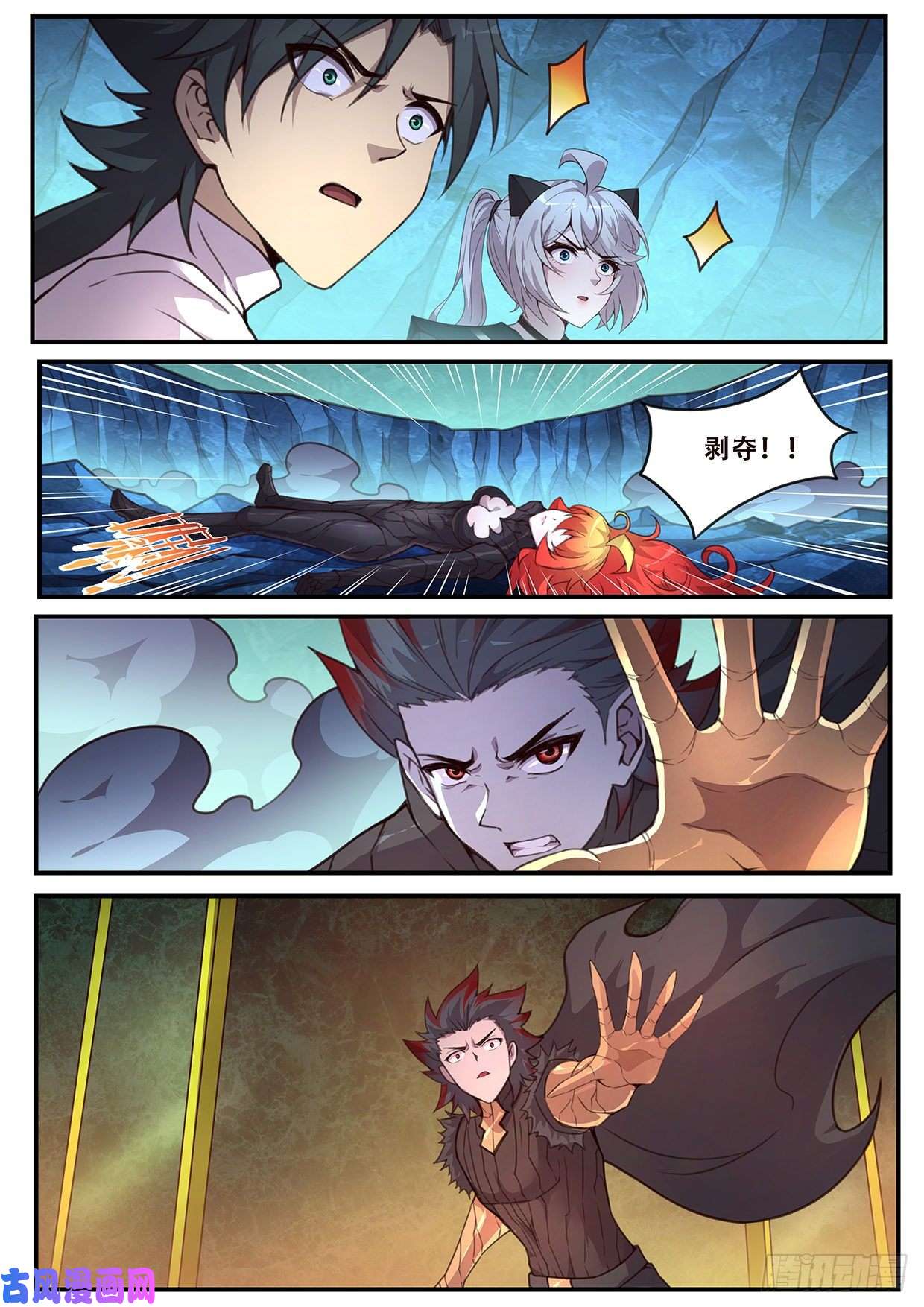 妹子与科学549 后裔