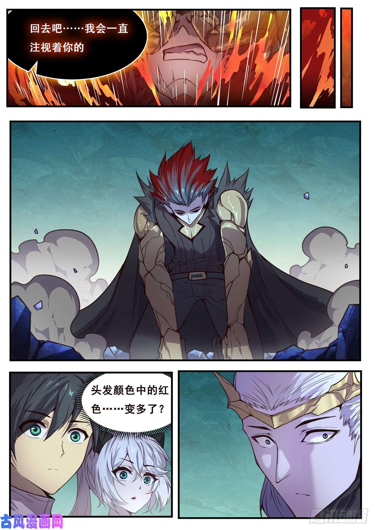 妹子与科学549 后裔