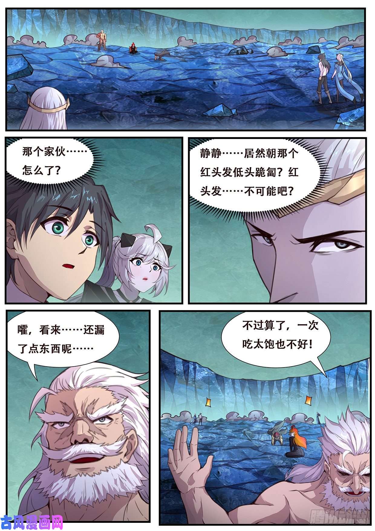 妹子与科学550 我也不想的