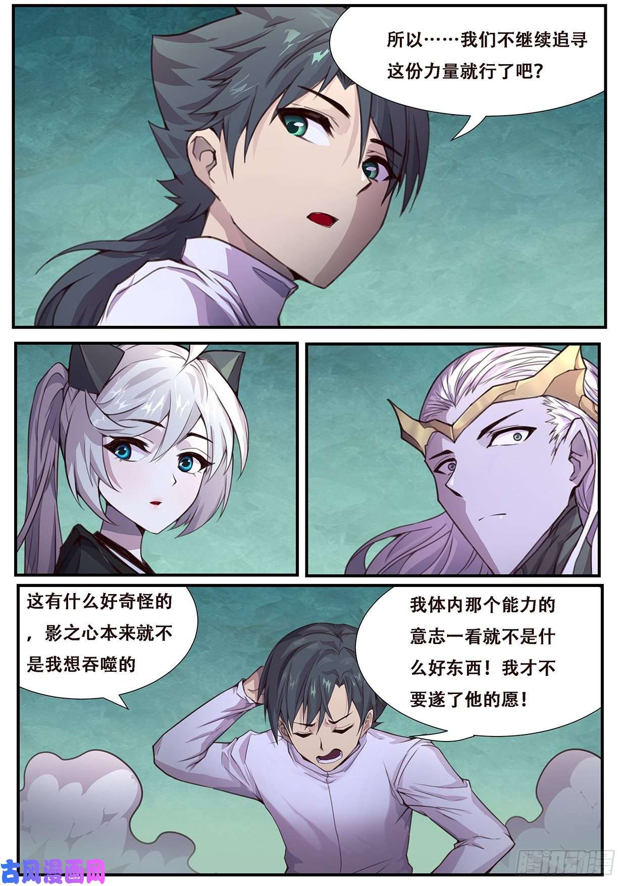 妹子与科学550 我也不想的