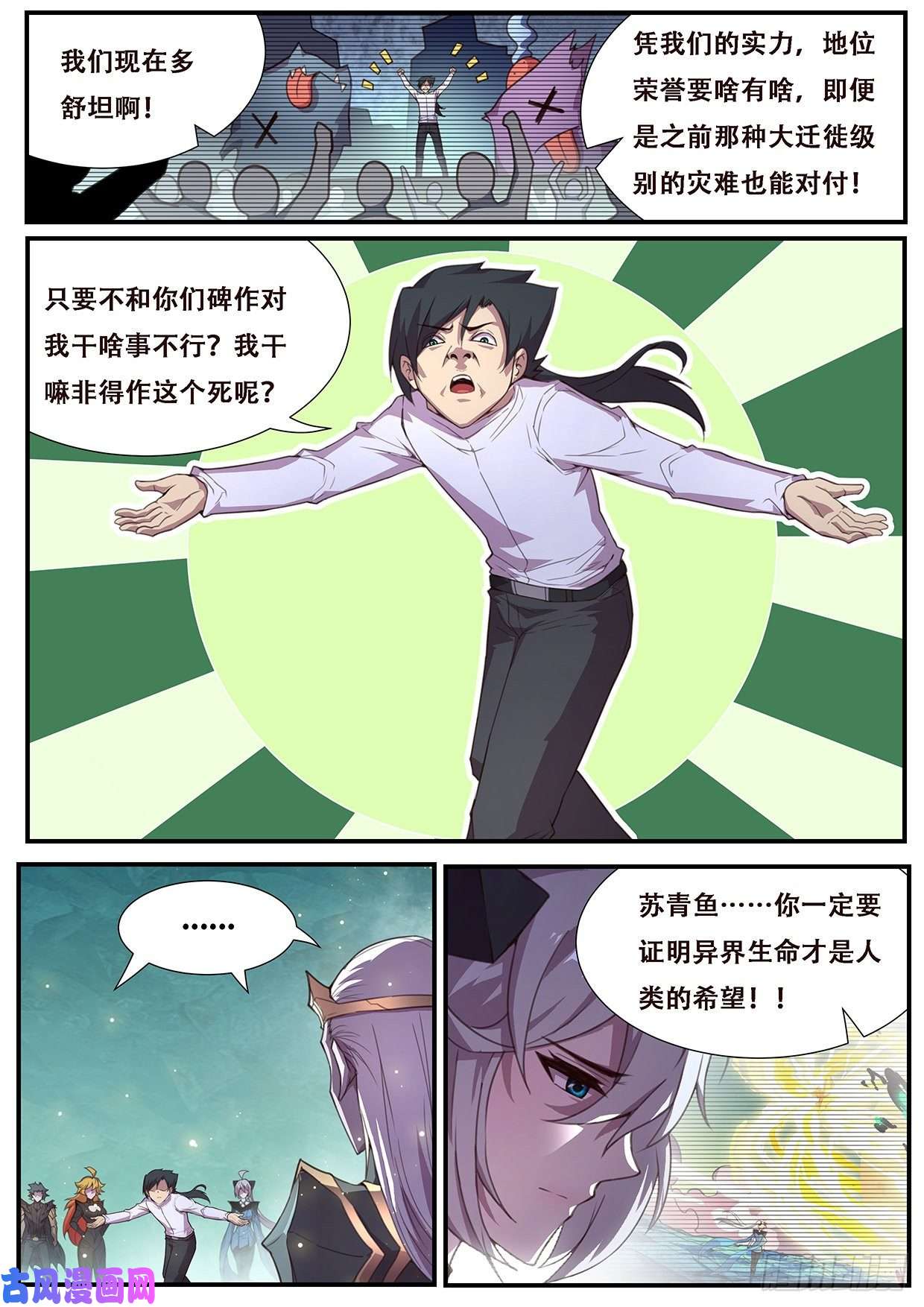 妹子与科学550 我也不想的