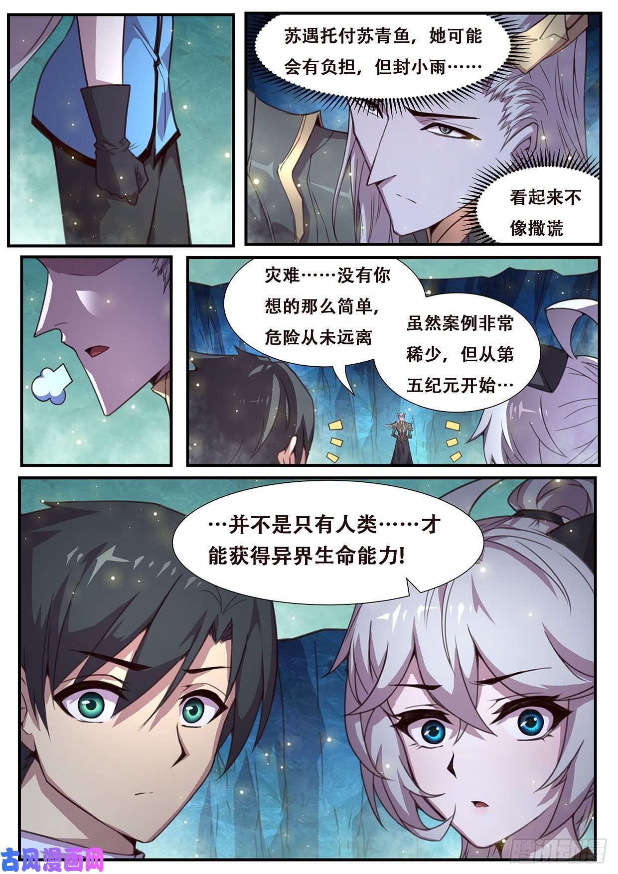 妹子与科学550 我也不想的