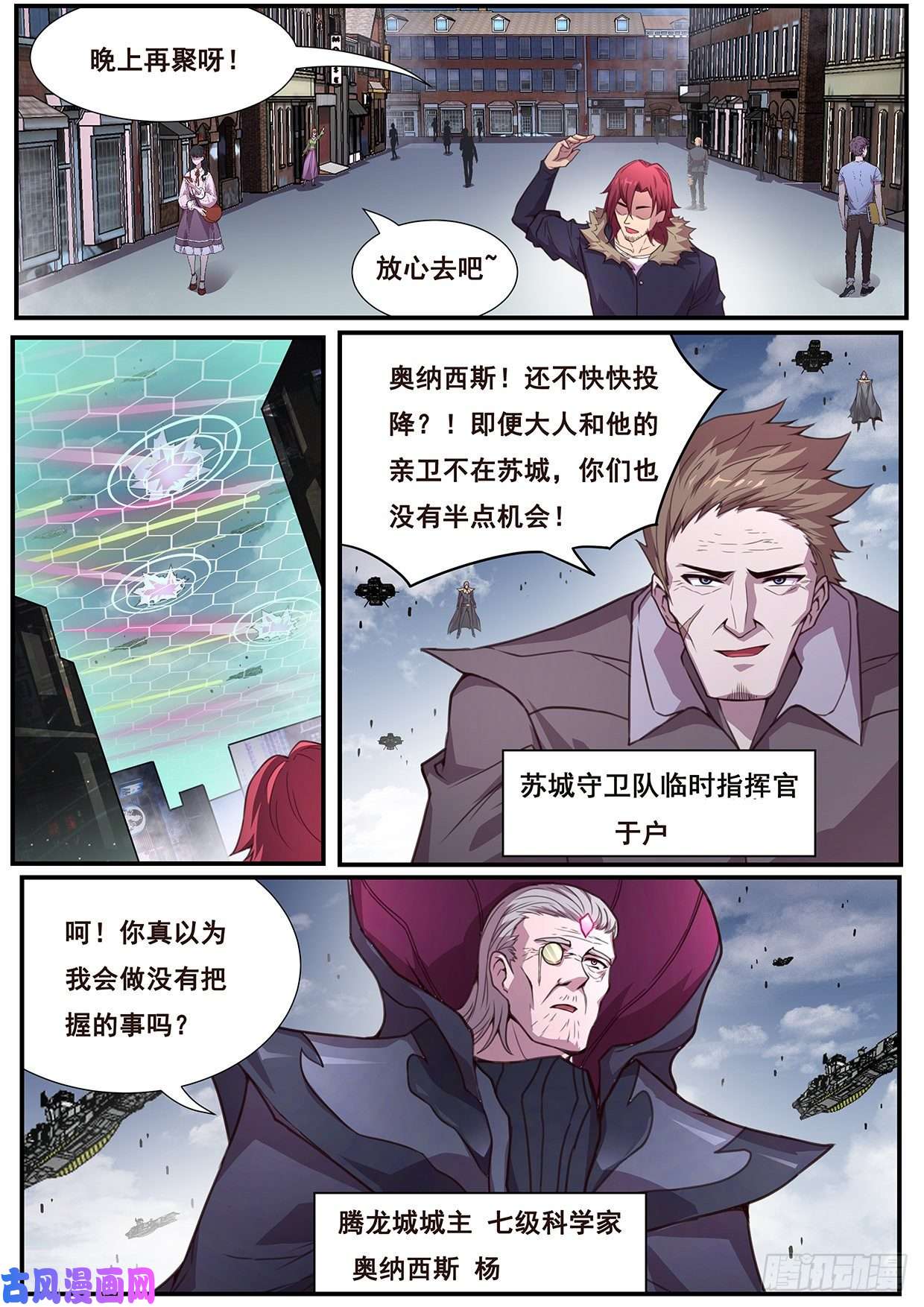 妹子与科学551 投降