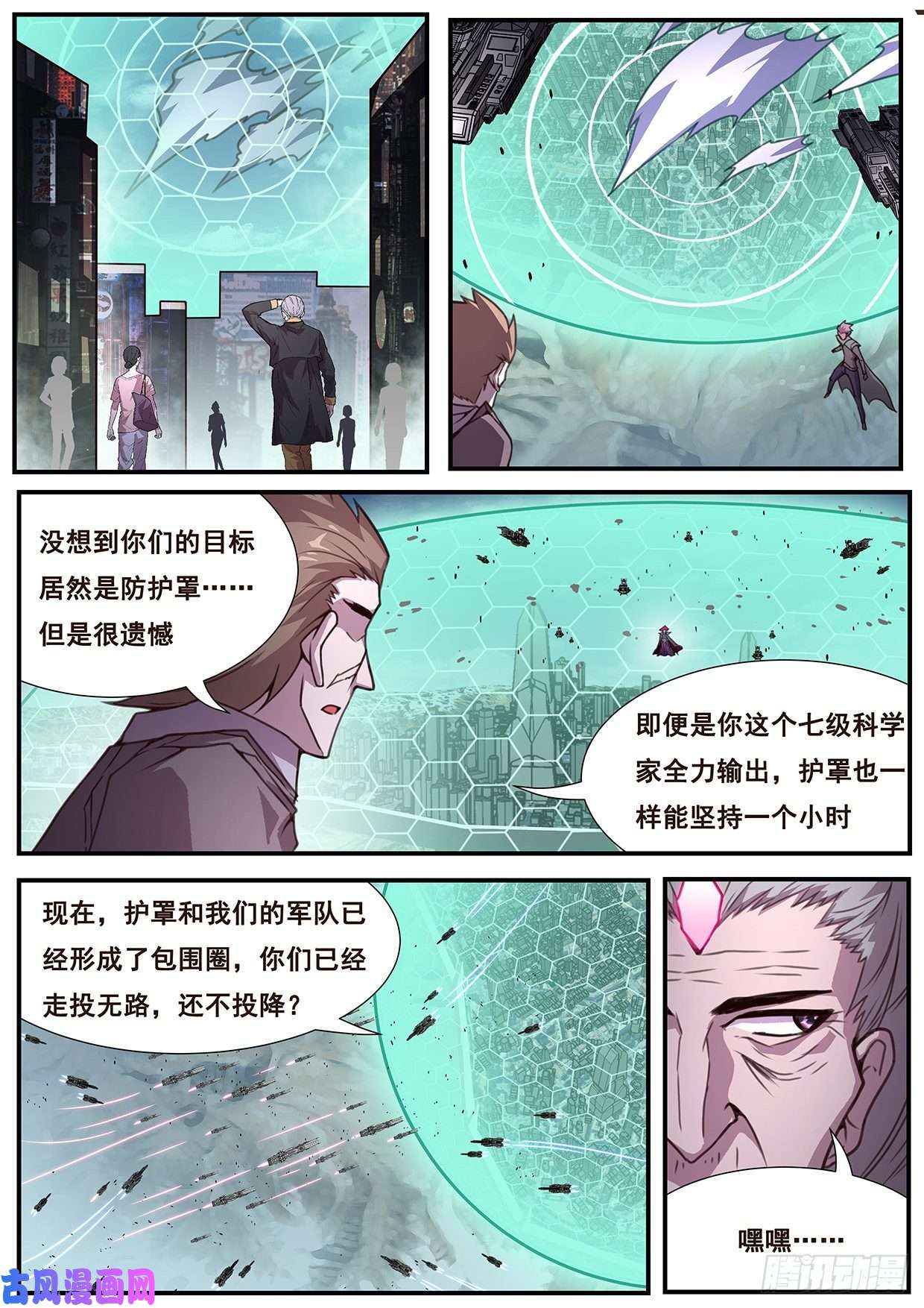 妹子与科学551 投降
