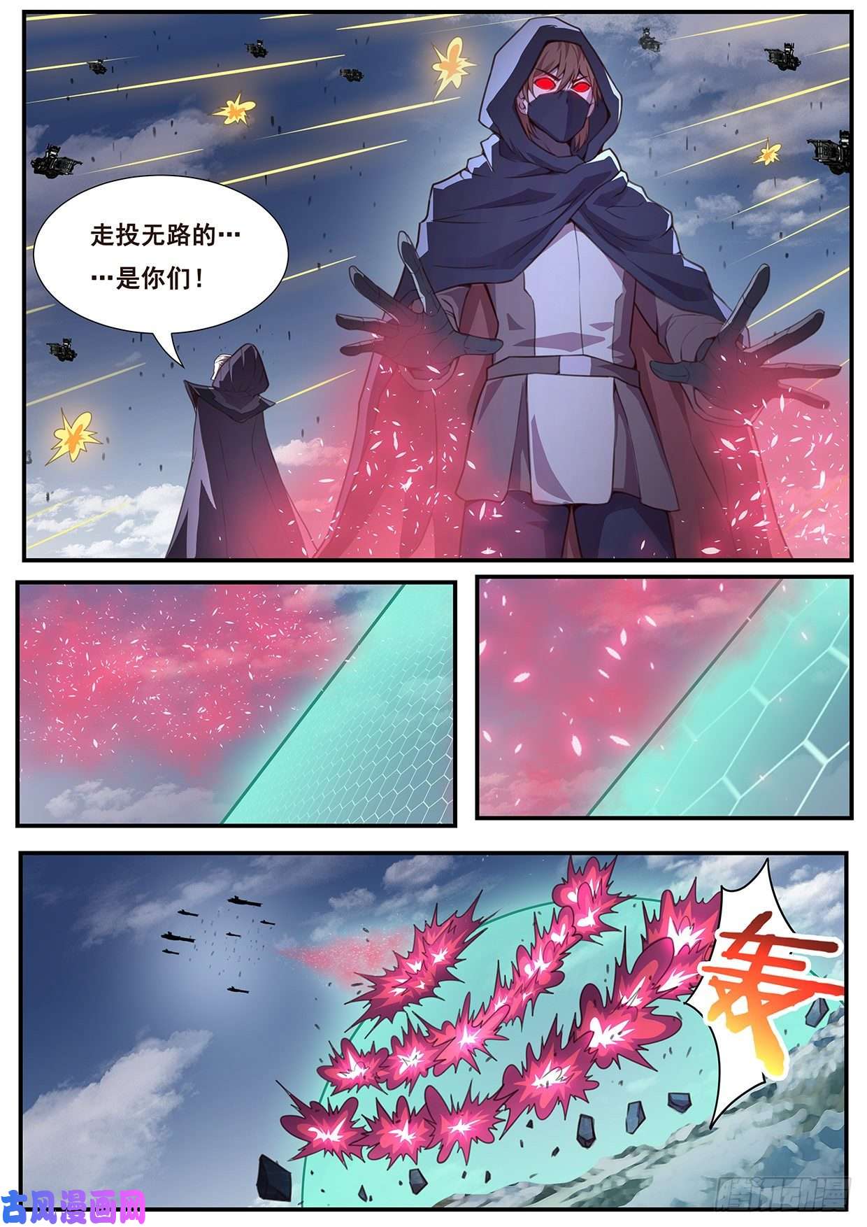 妹子与科学551 投降