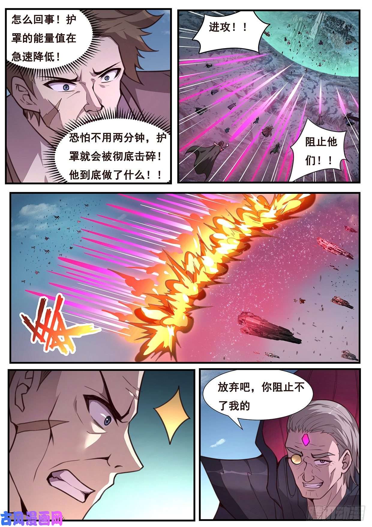 妹子与科学551 投降