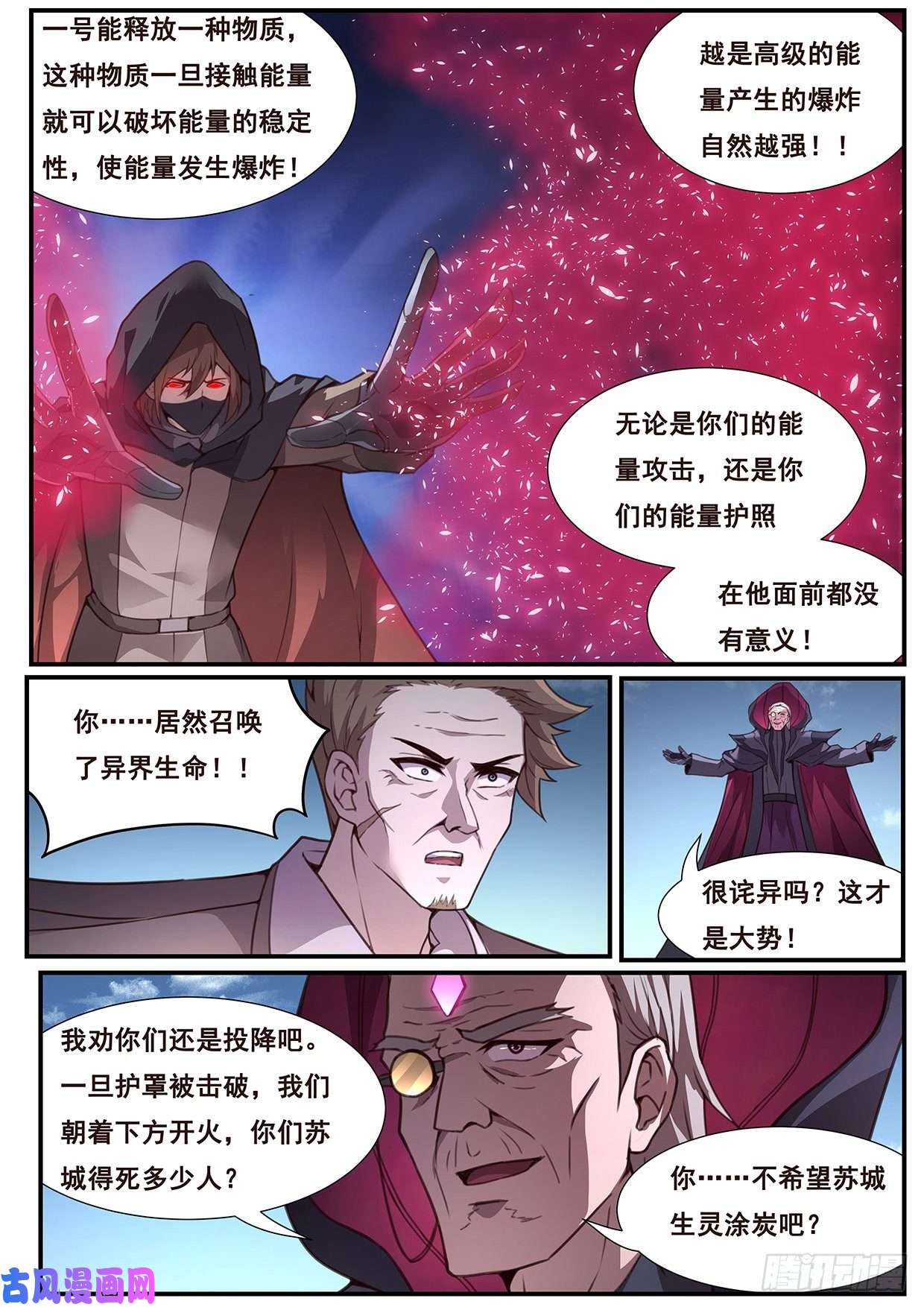 妹子与科学551 投降