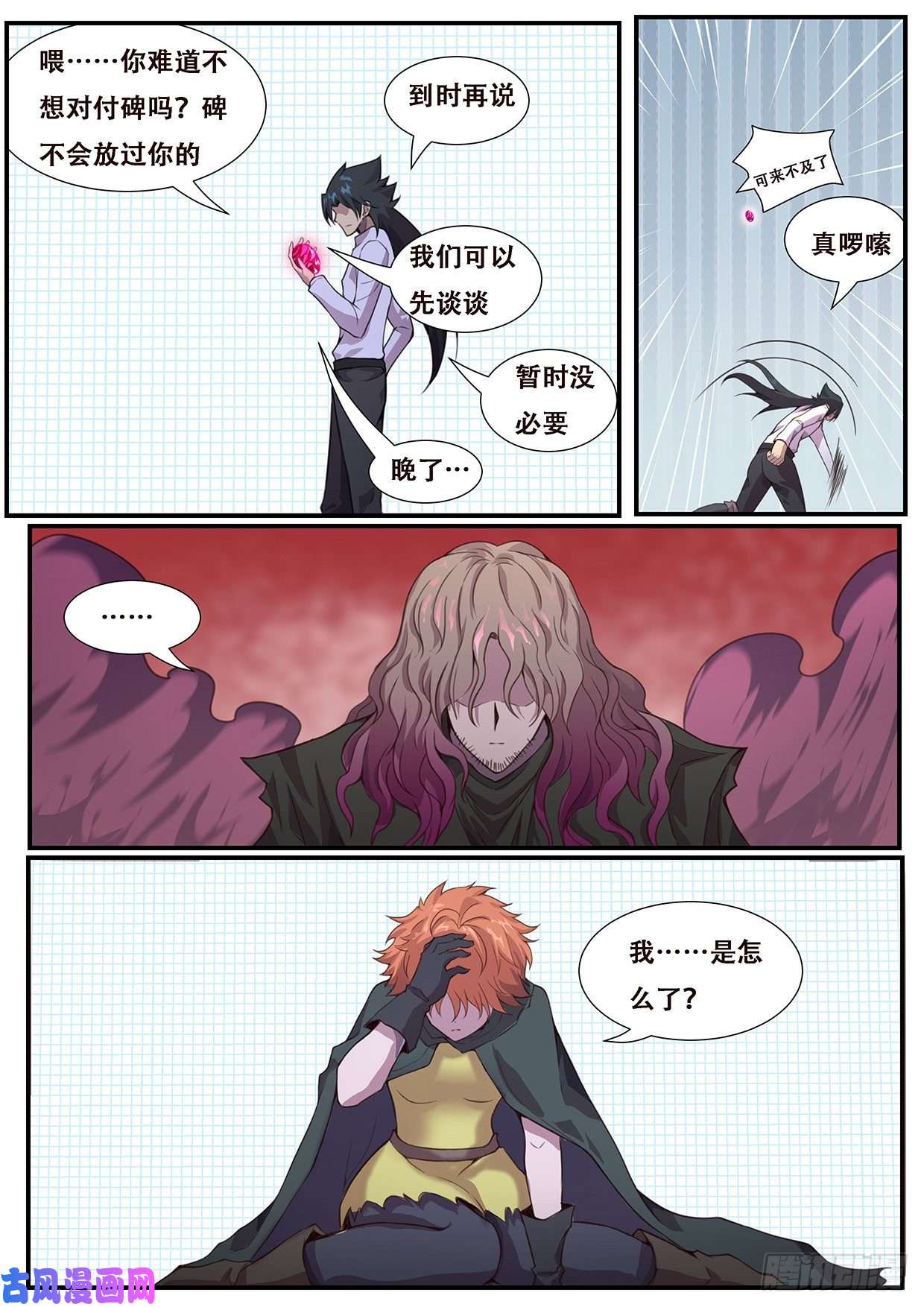 妹子与科学552 公平起见