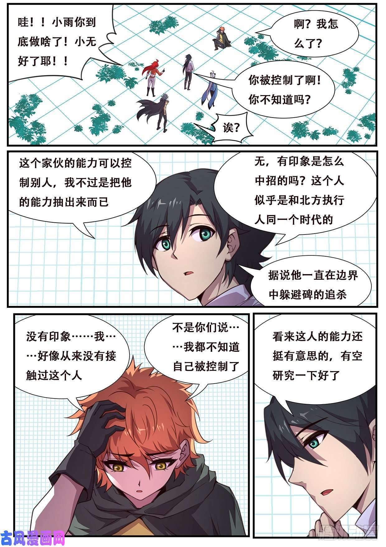 妹子与科学552 公平起见
