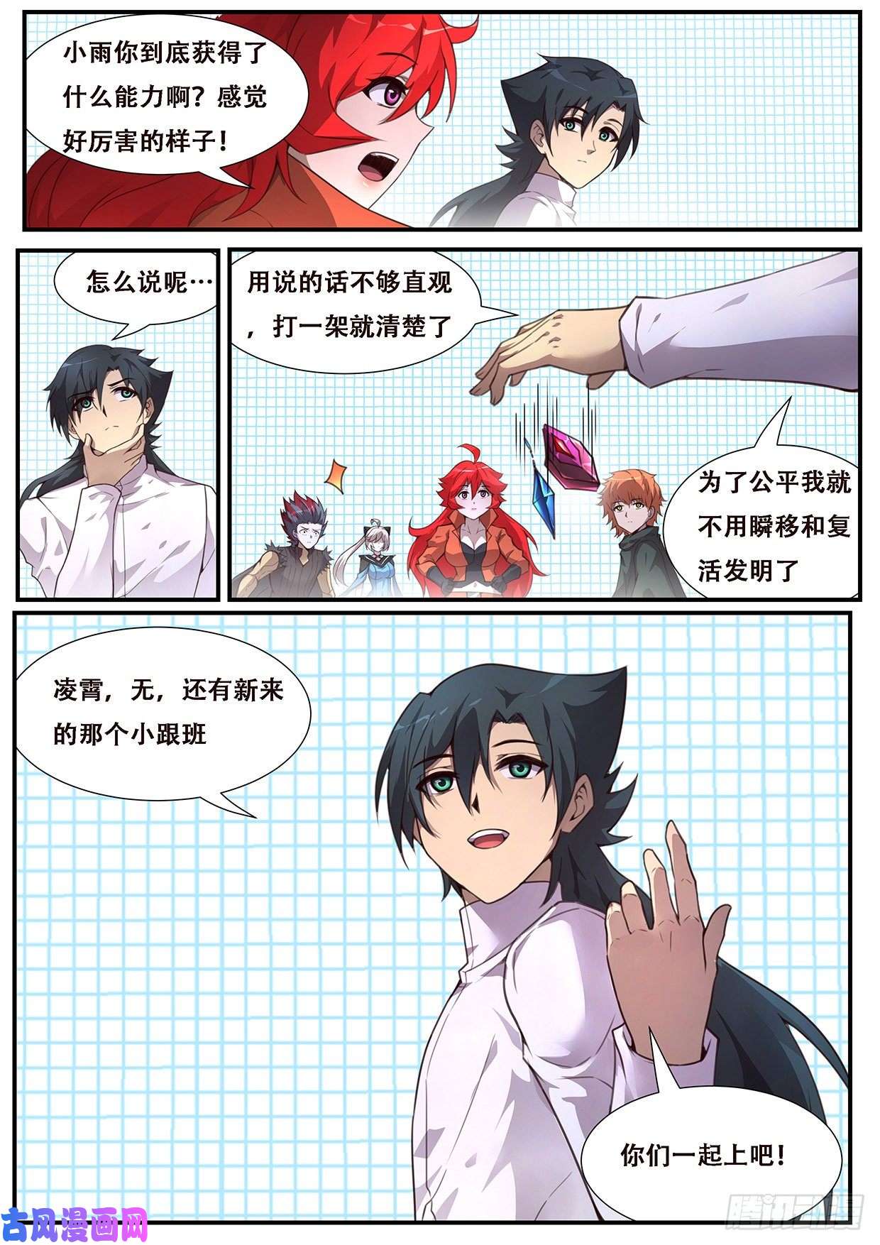 妹子与科学552 公平起见