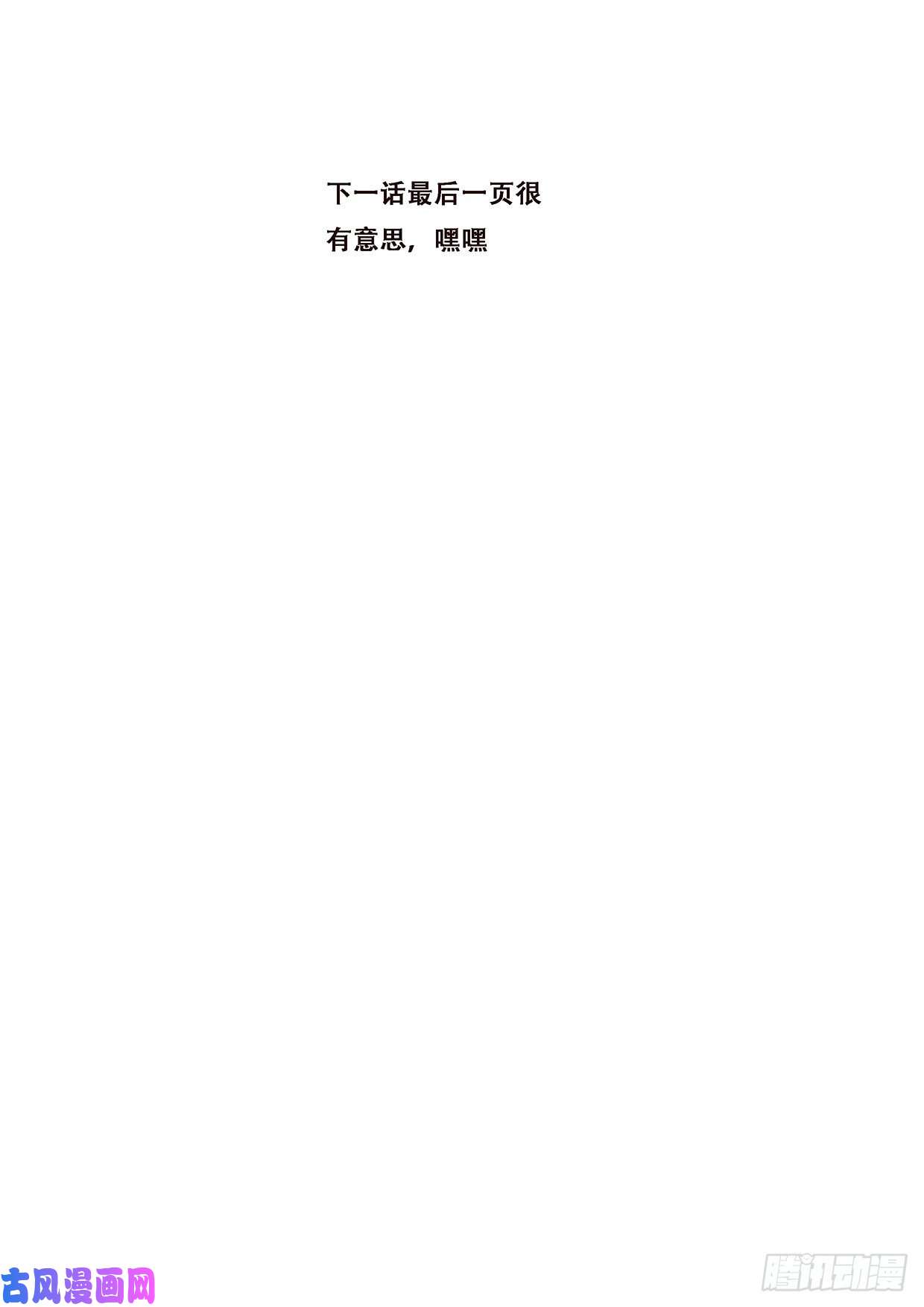妹子与科学552 公平起见