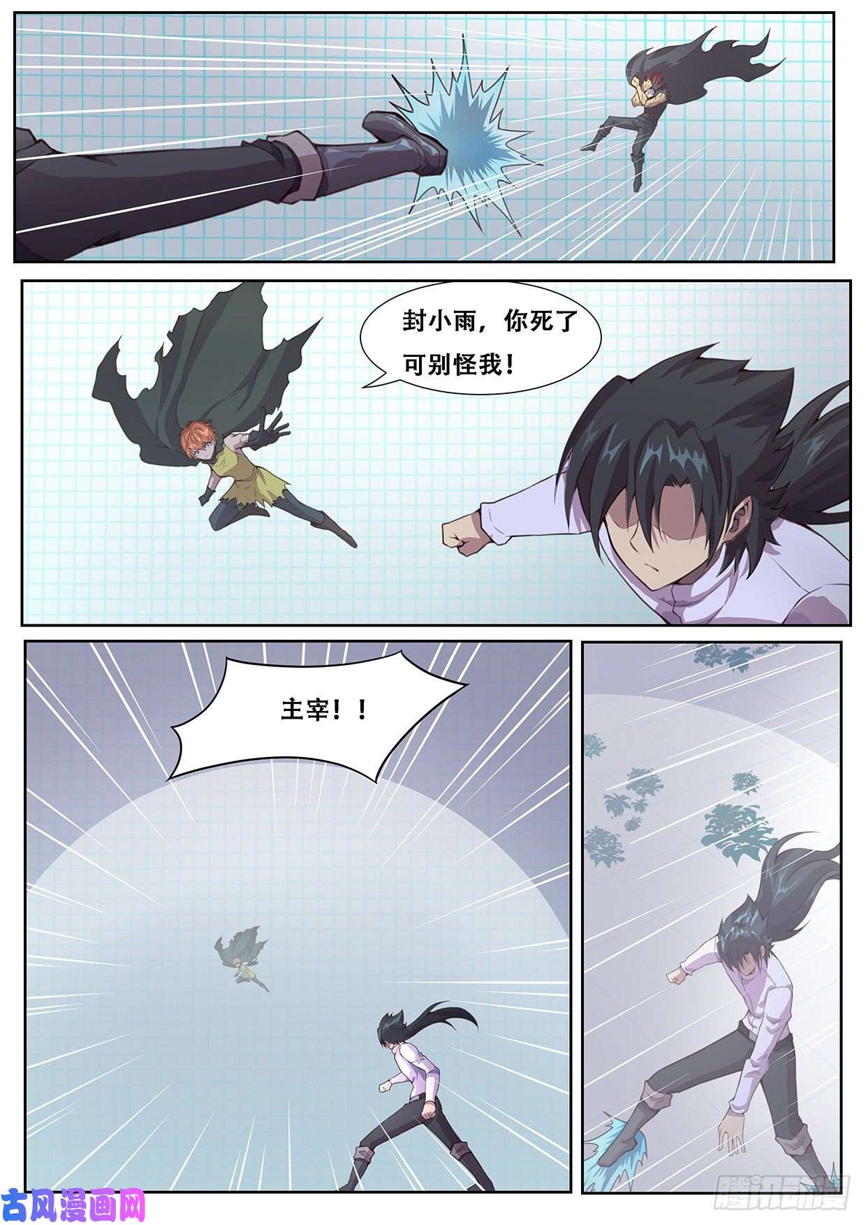 妹子与科学553 意料之外