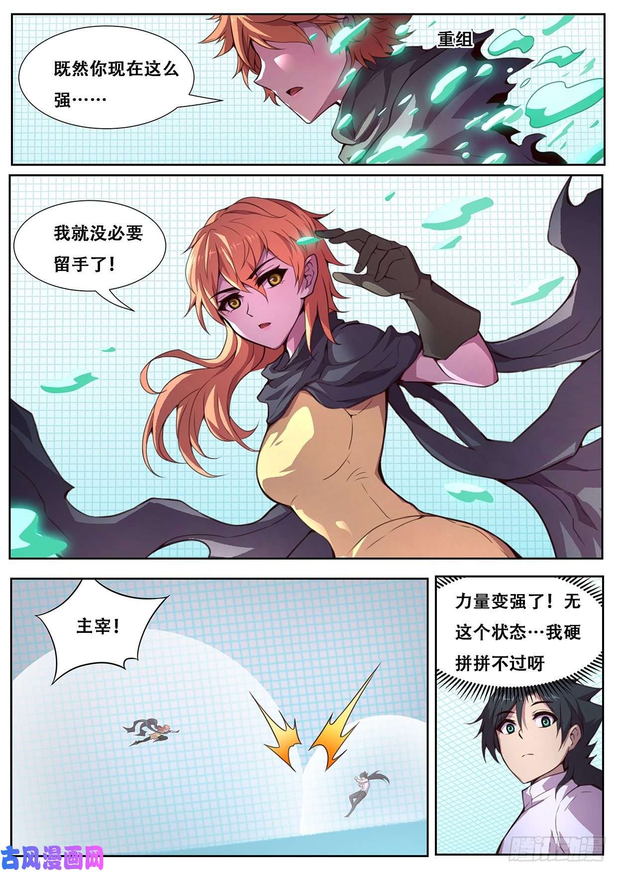 妹子与科学553 意料之外