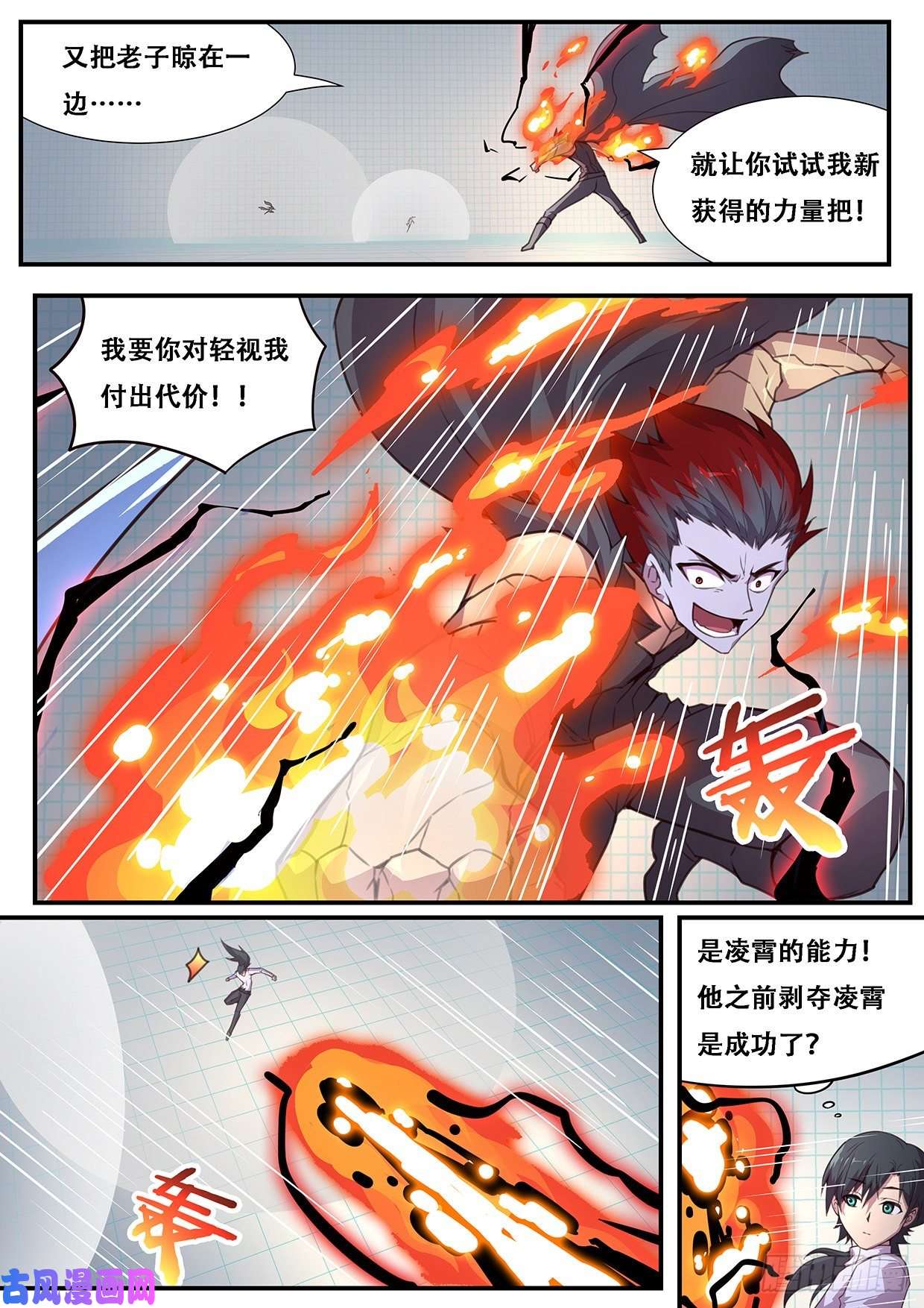 妹子与科学553 意料之外