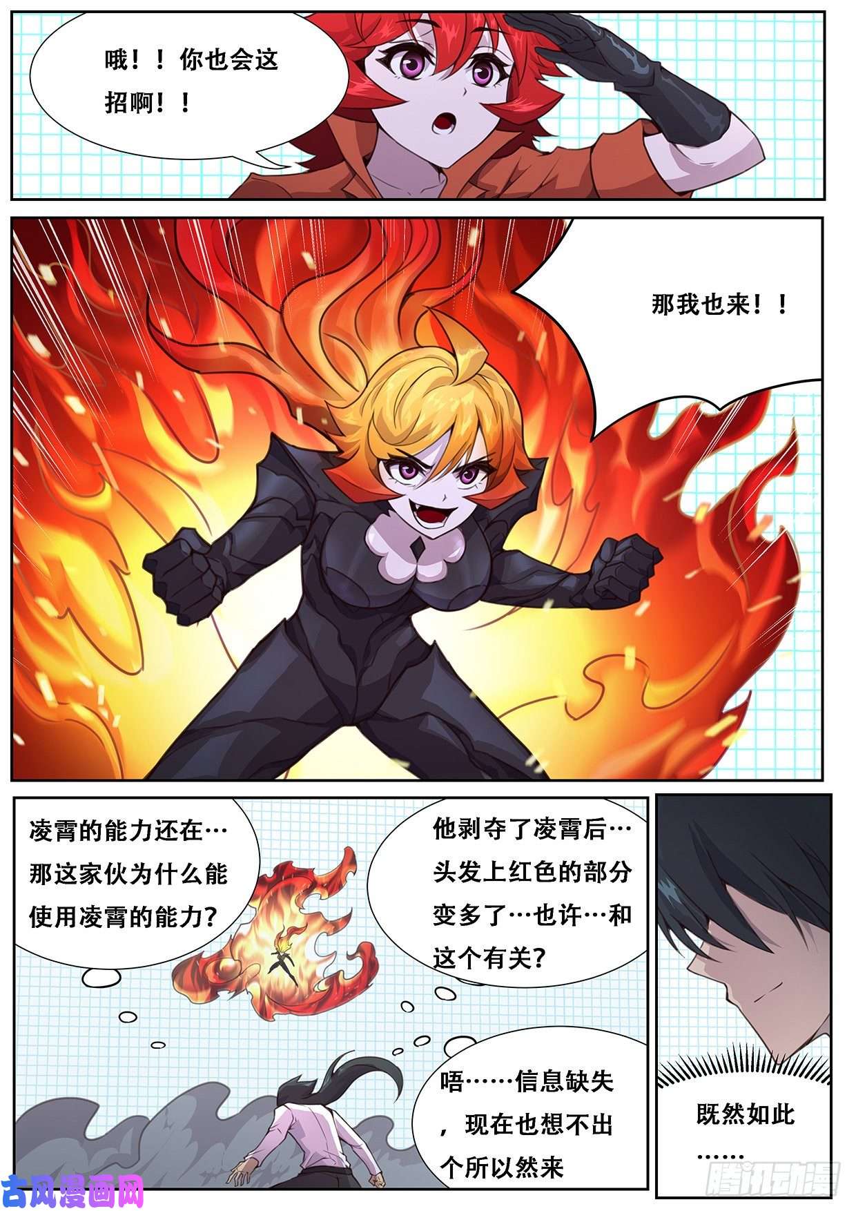 妹子与科学553 意料之外