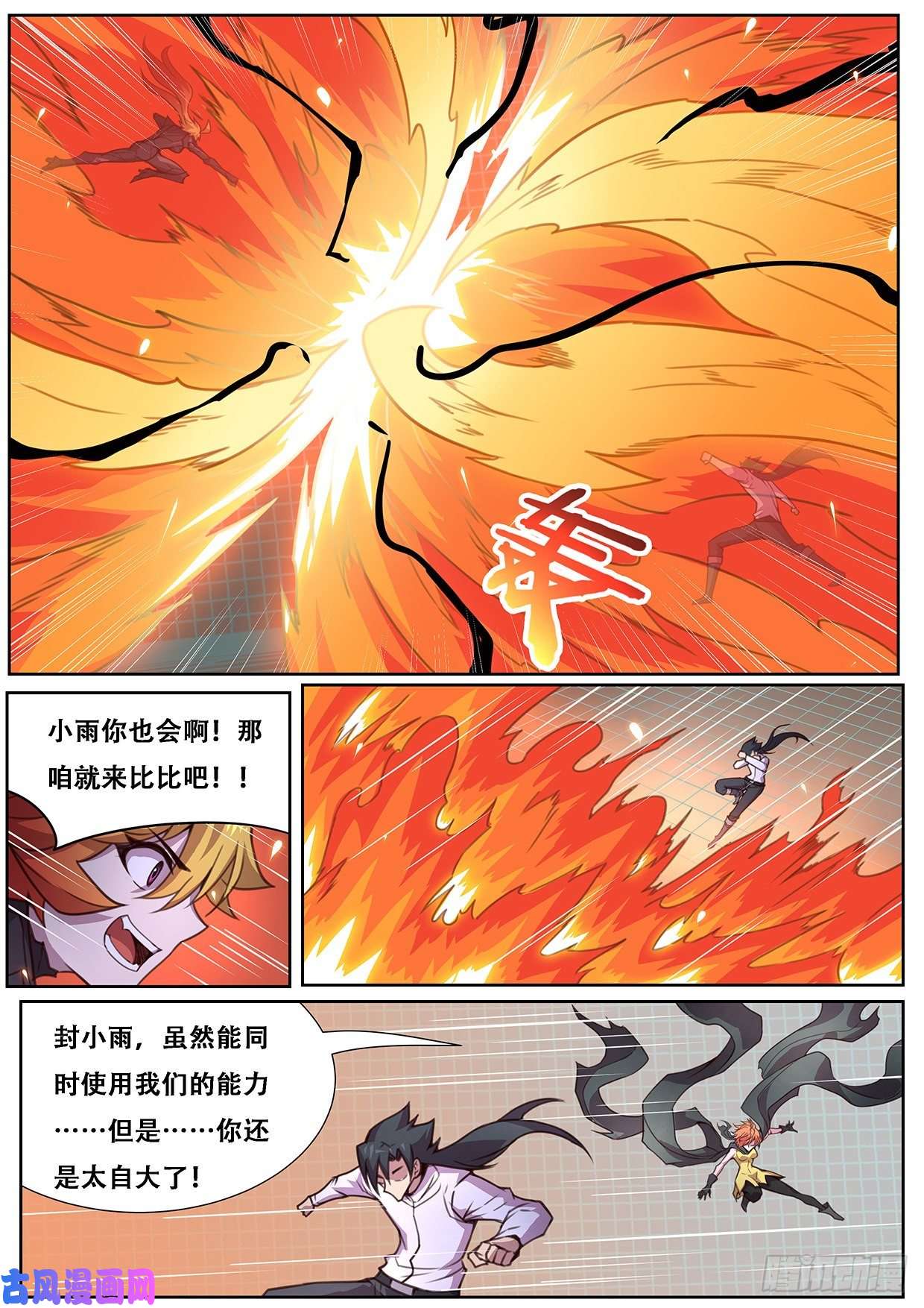 妹子与科学553 意料之外