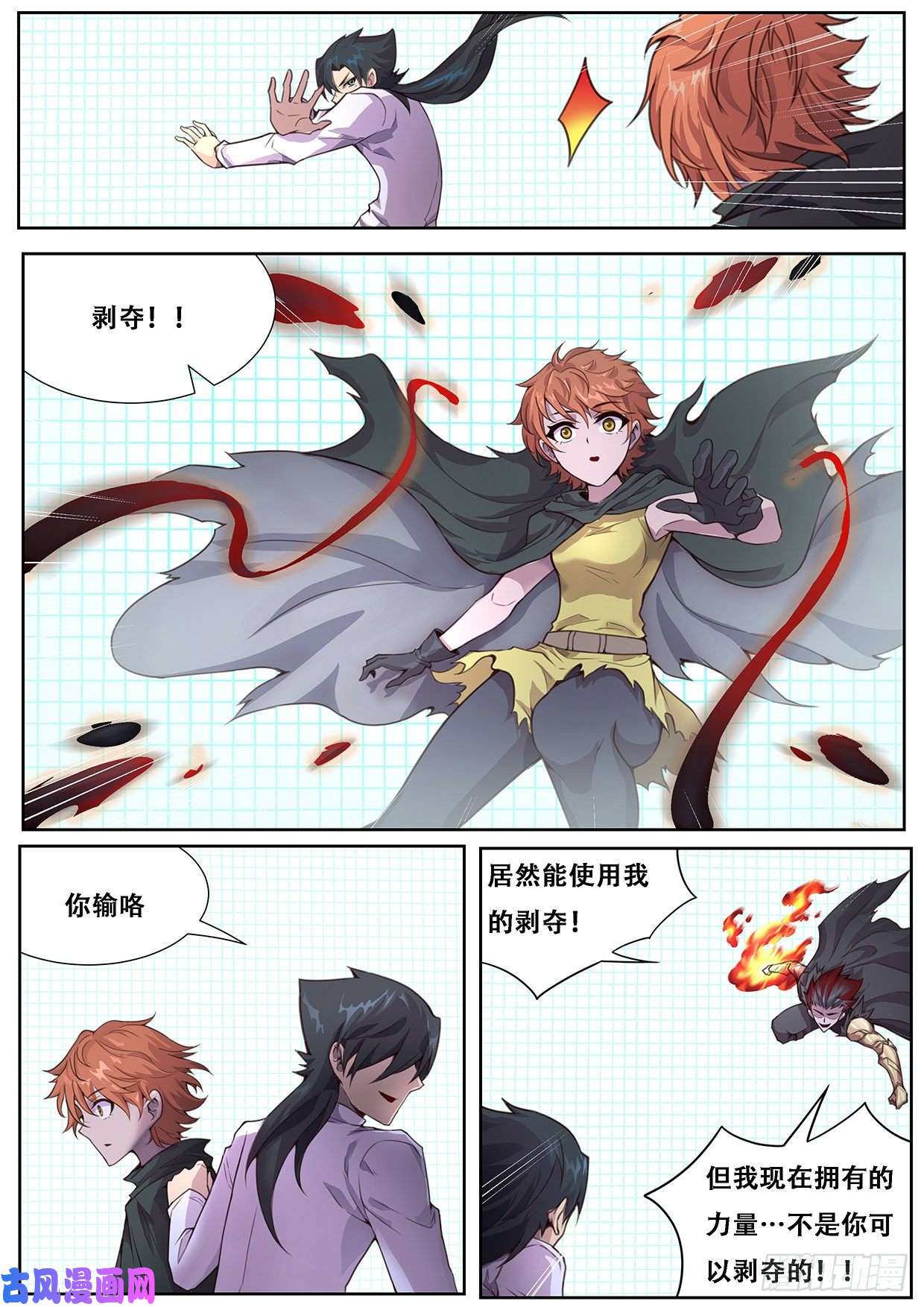 妹子与科学553 意料之外