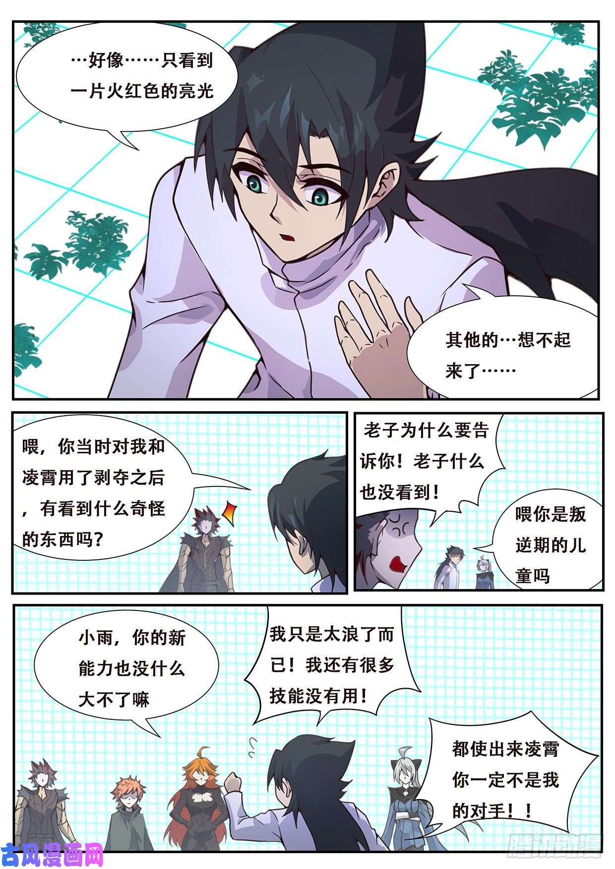 妹子与科学554 现在是不是好多了？