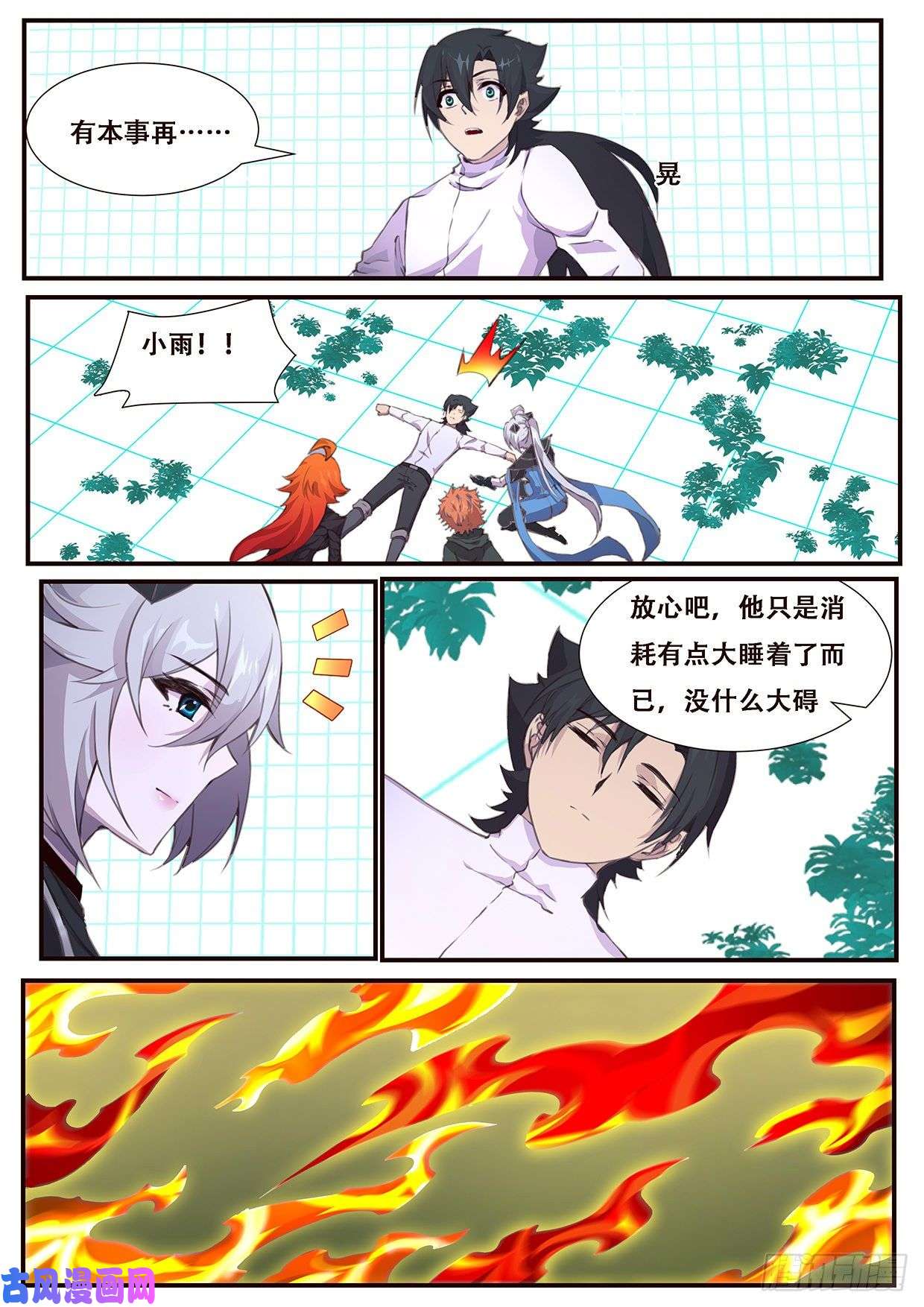 妹子与科学554 现在是不是好多了？
