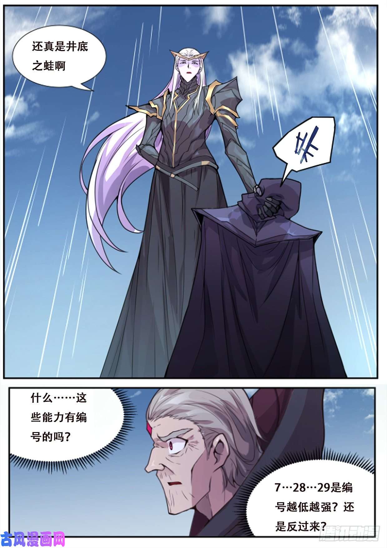 妹子与科学555 杀了他们！