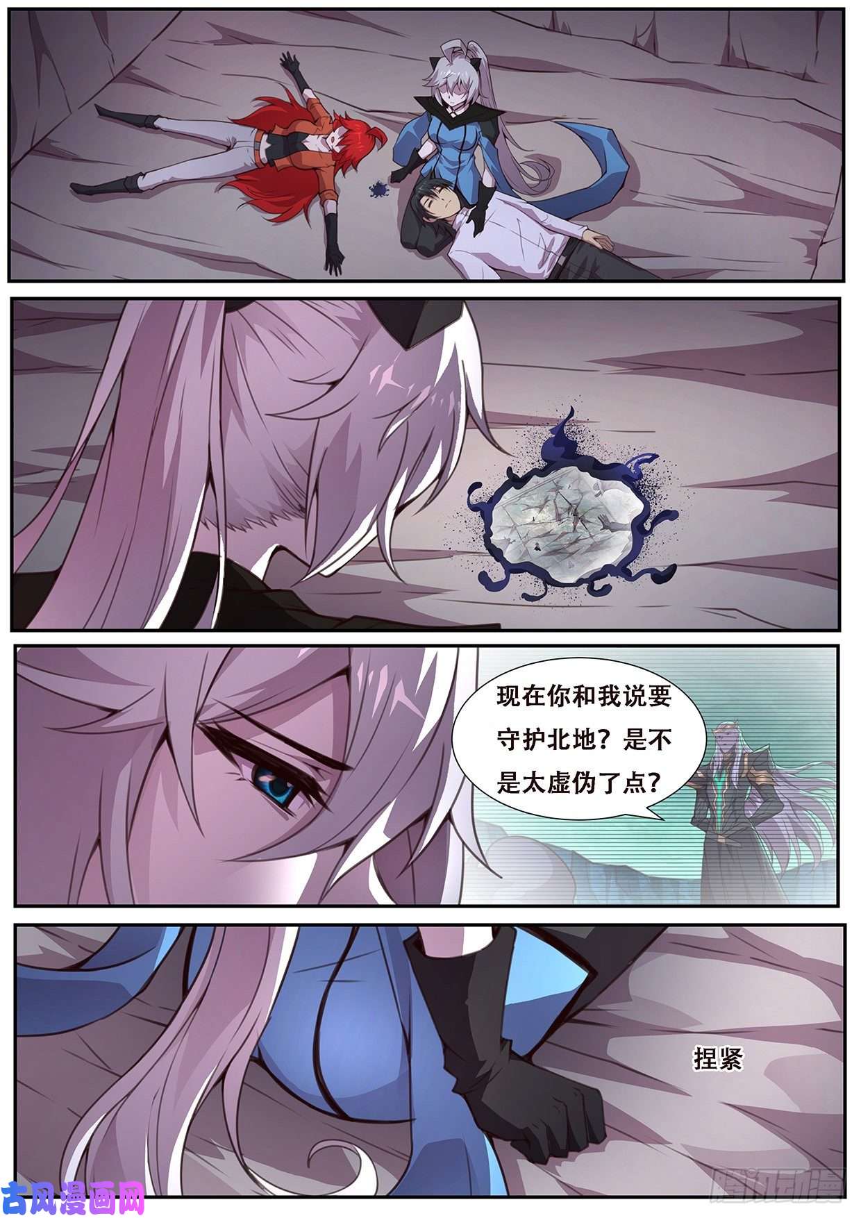 妹子与科学555 杀了他们！