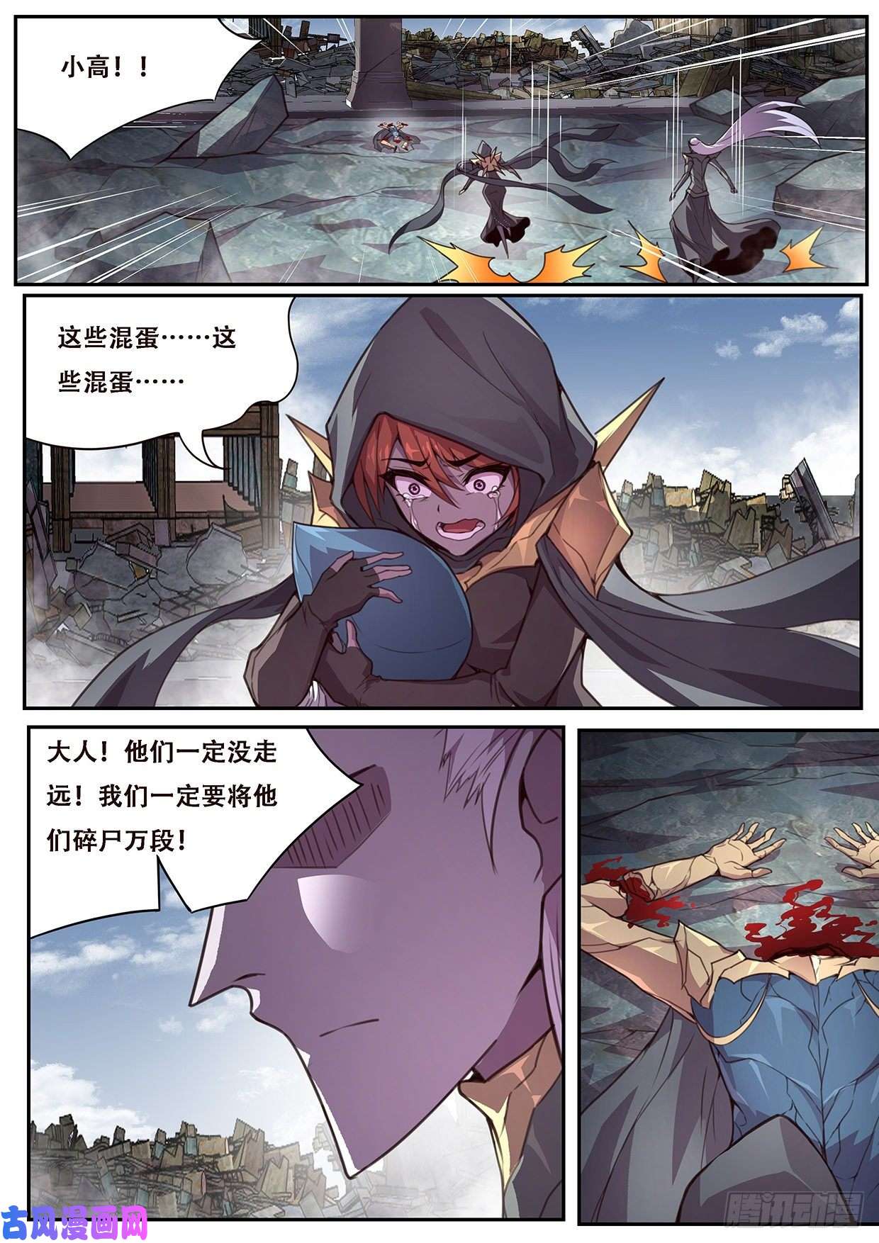 妹子与科学555 杀了他们！