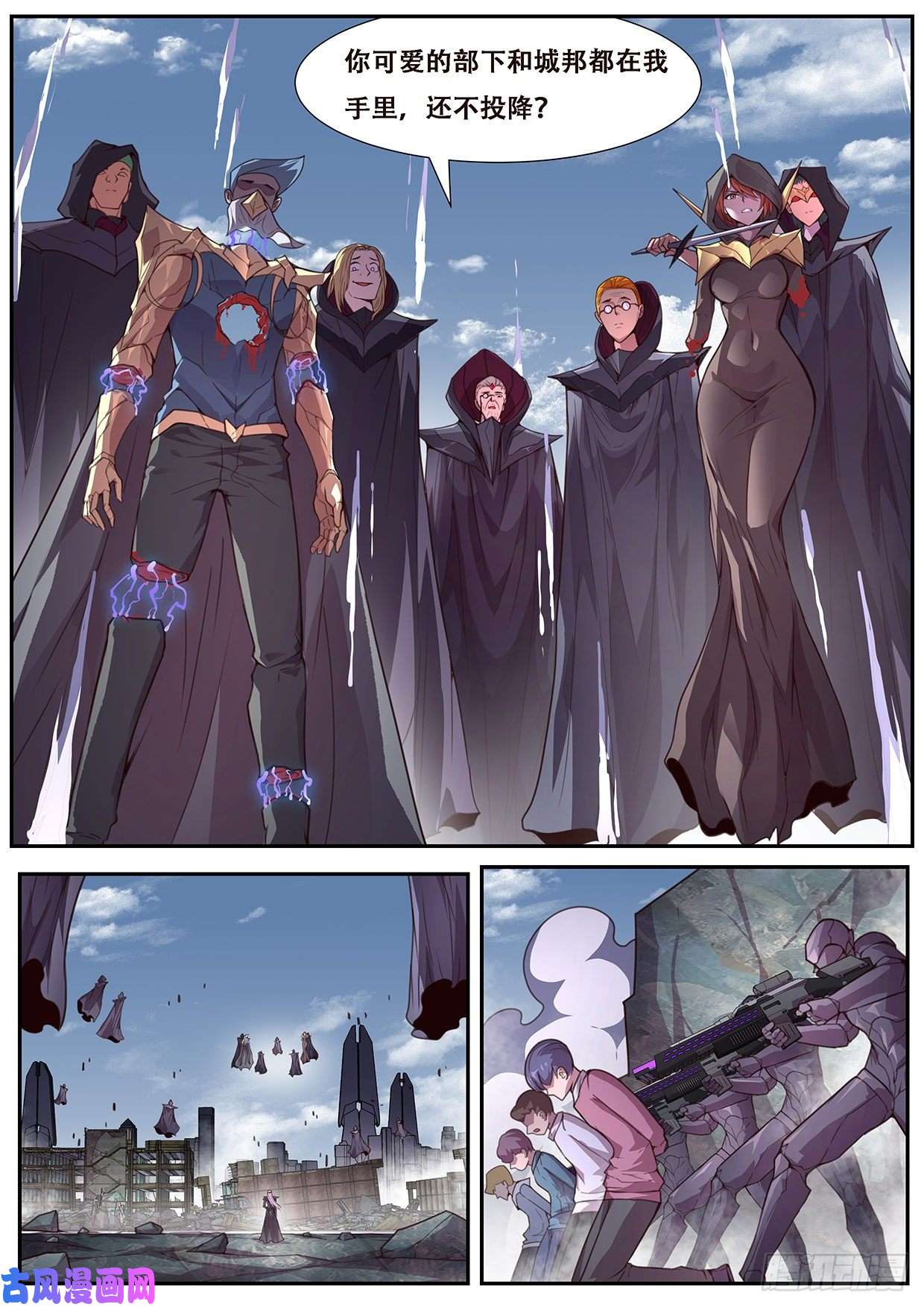 妹子与科学555 杀了他们！