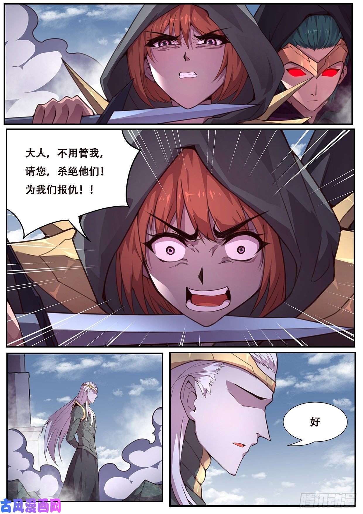 妹子与科学555 杀了他们！