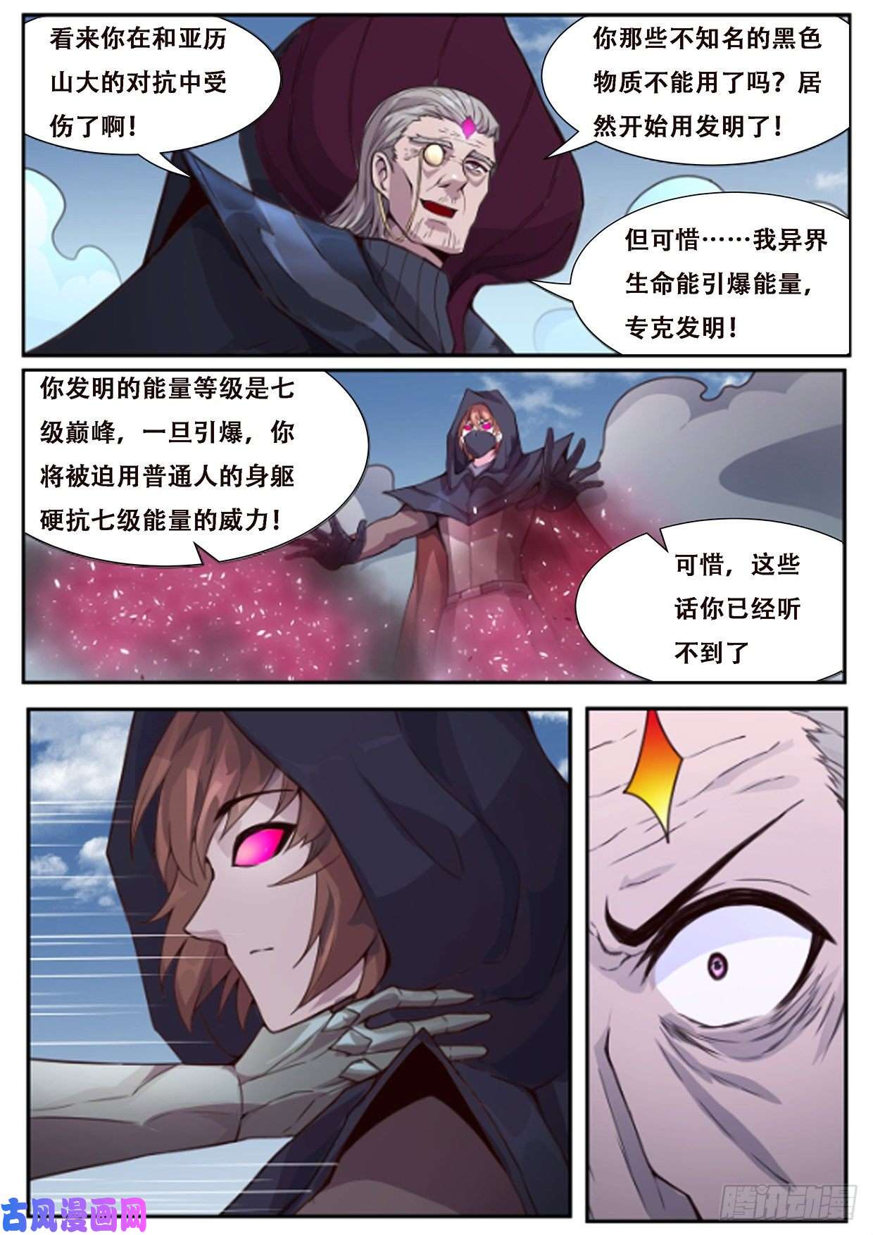 妹子与科学555 杀了他们！