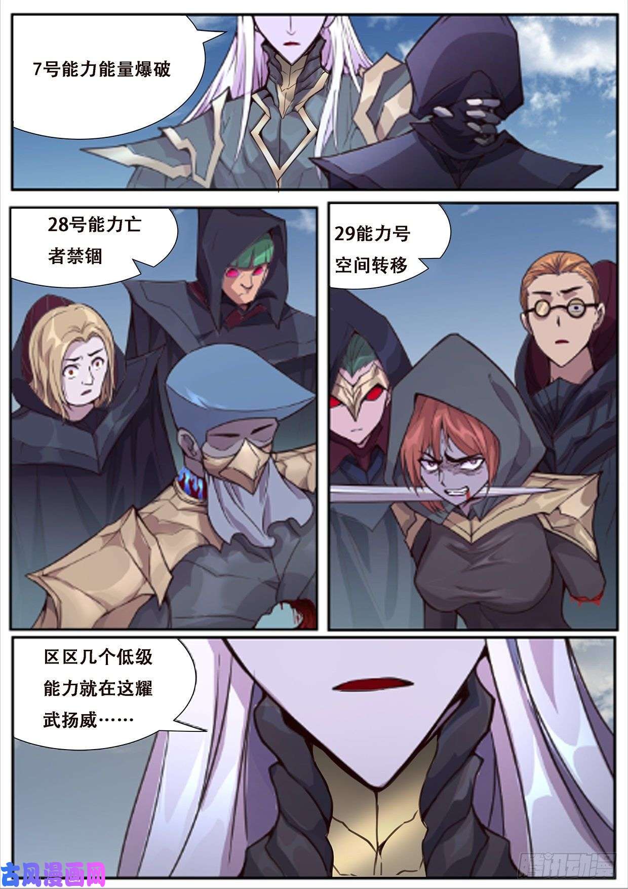 妹子与科学555 杀了他们！