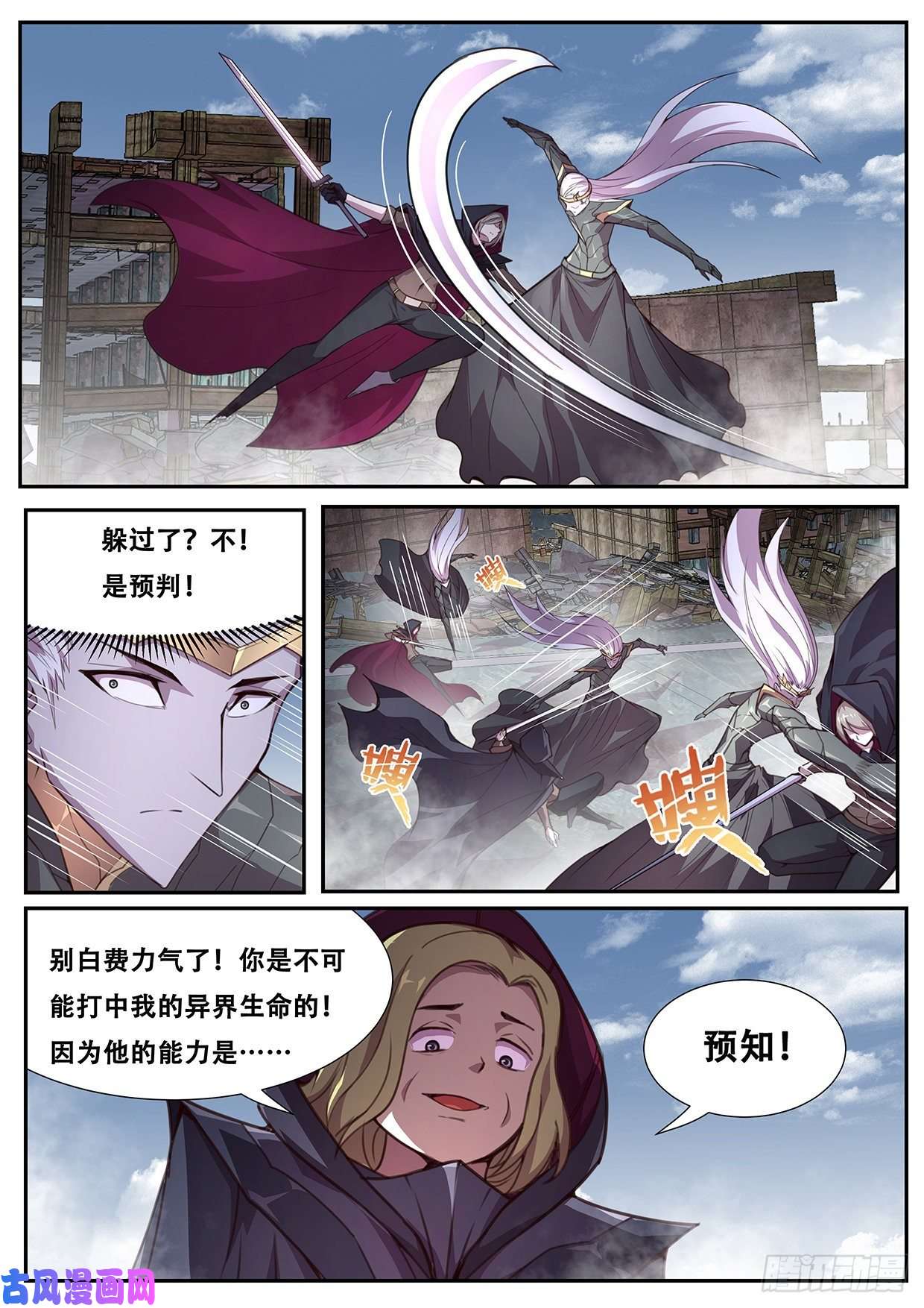 妹子与科学556 只剩一个
