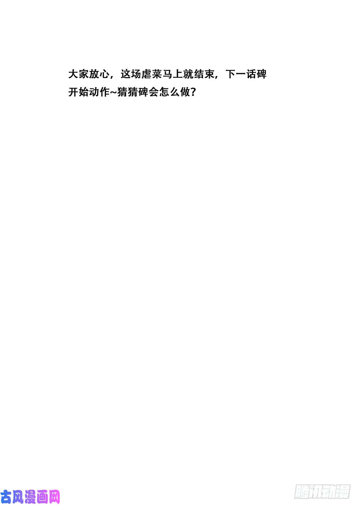 妹子与科学556 只剩一个