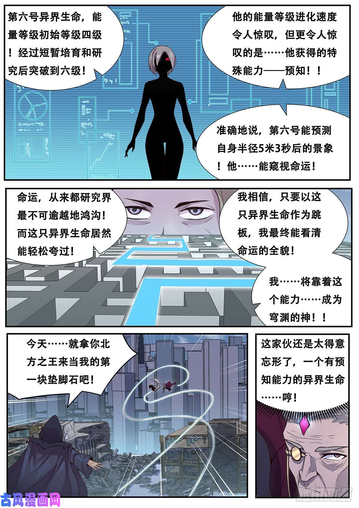 妹子与科学556 只剩一个