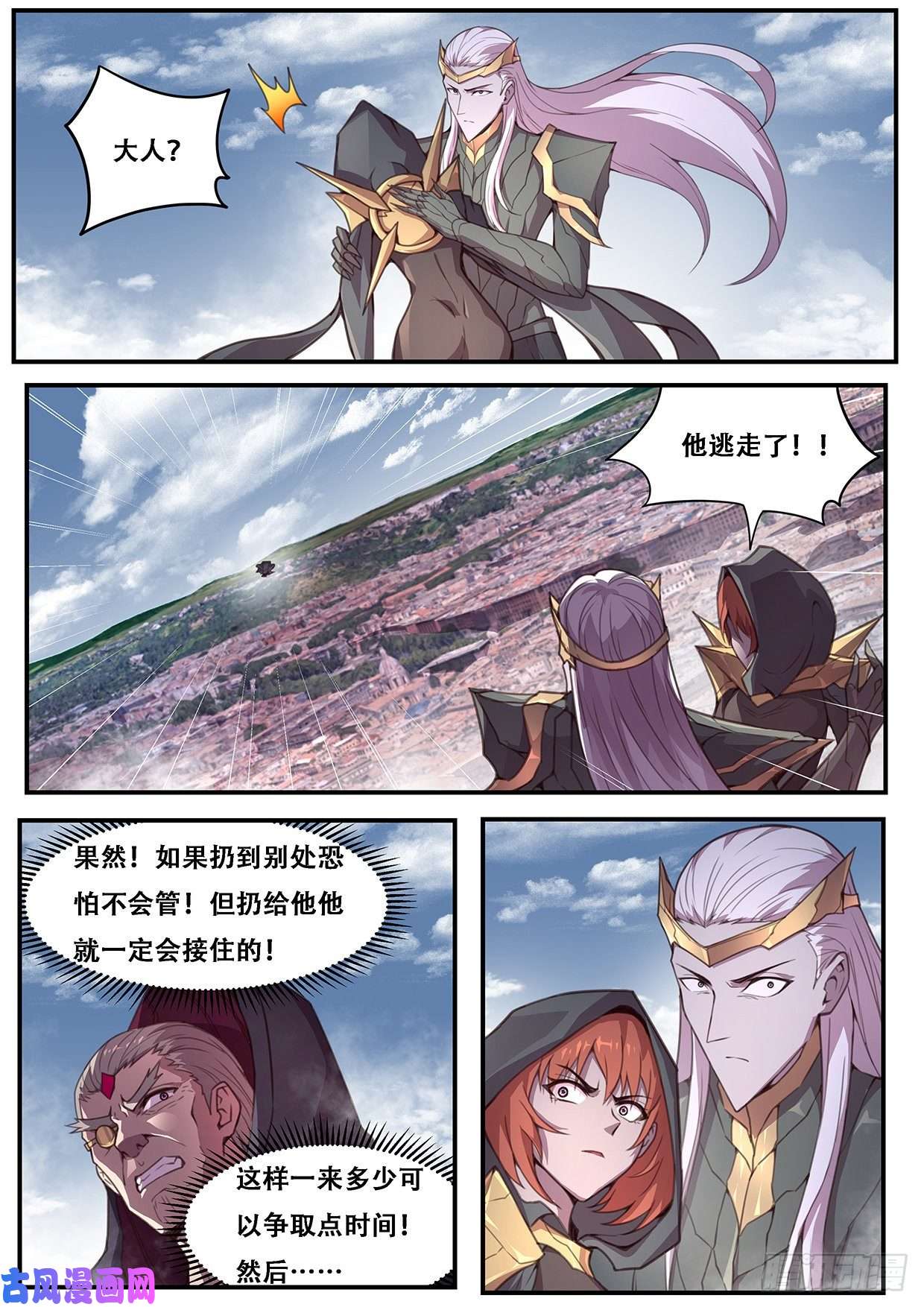 妹子与科学557 新的执行人