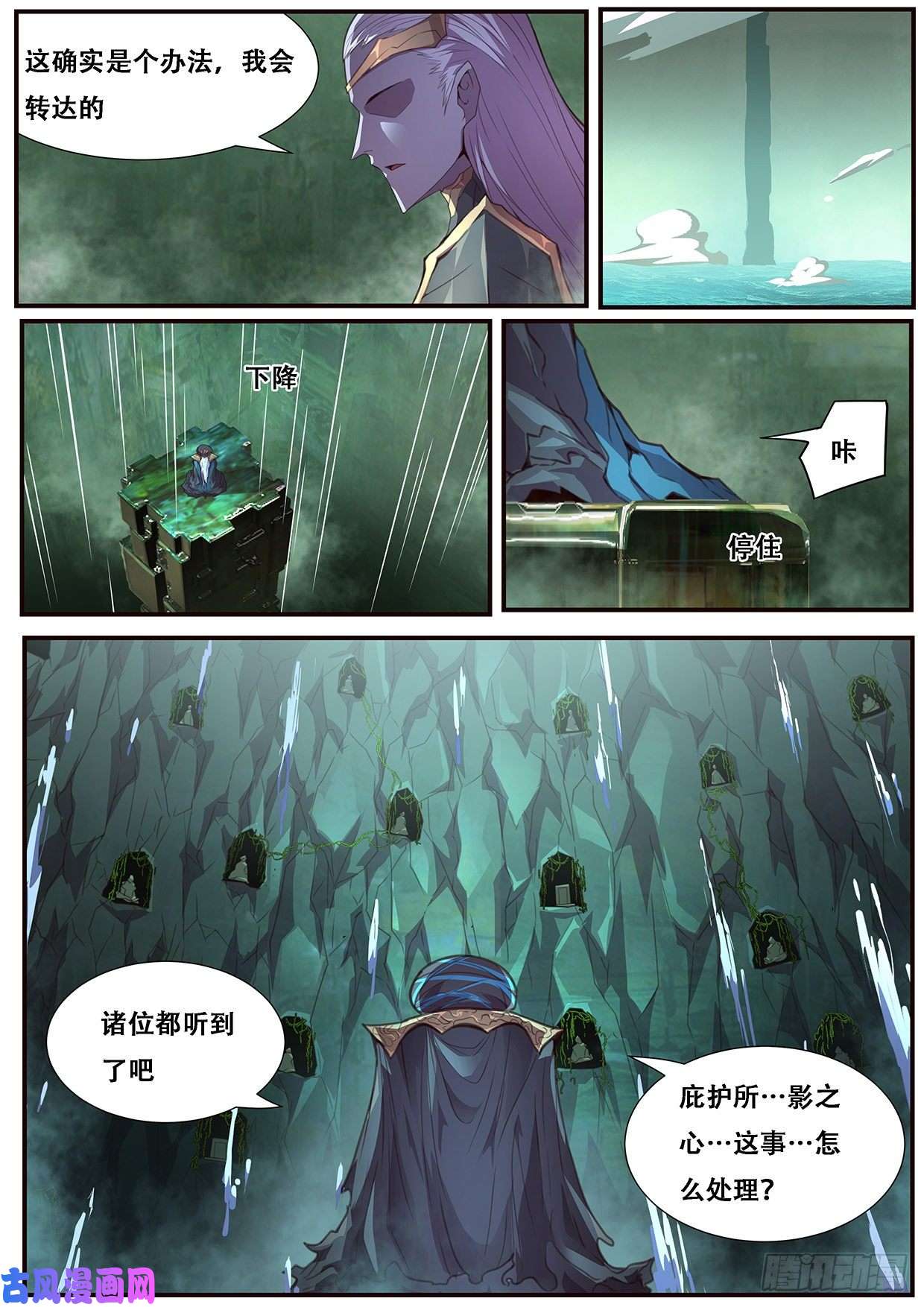 妹子与科学557 新的执行人