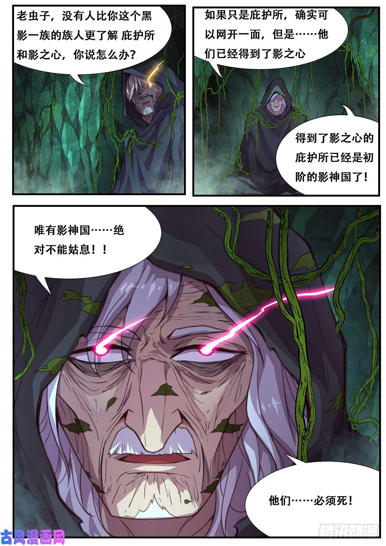 妹子与科学557 新的执行人