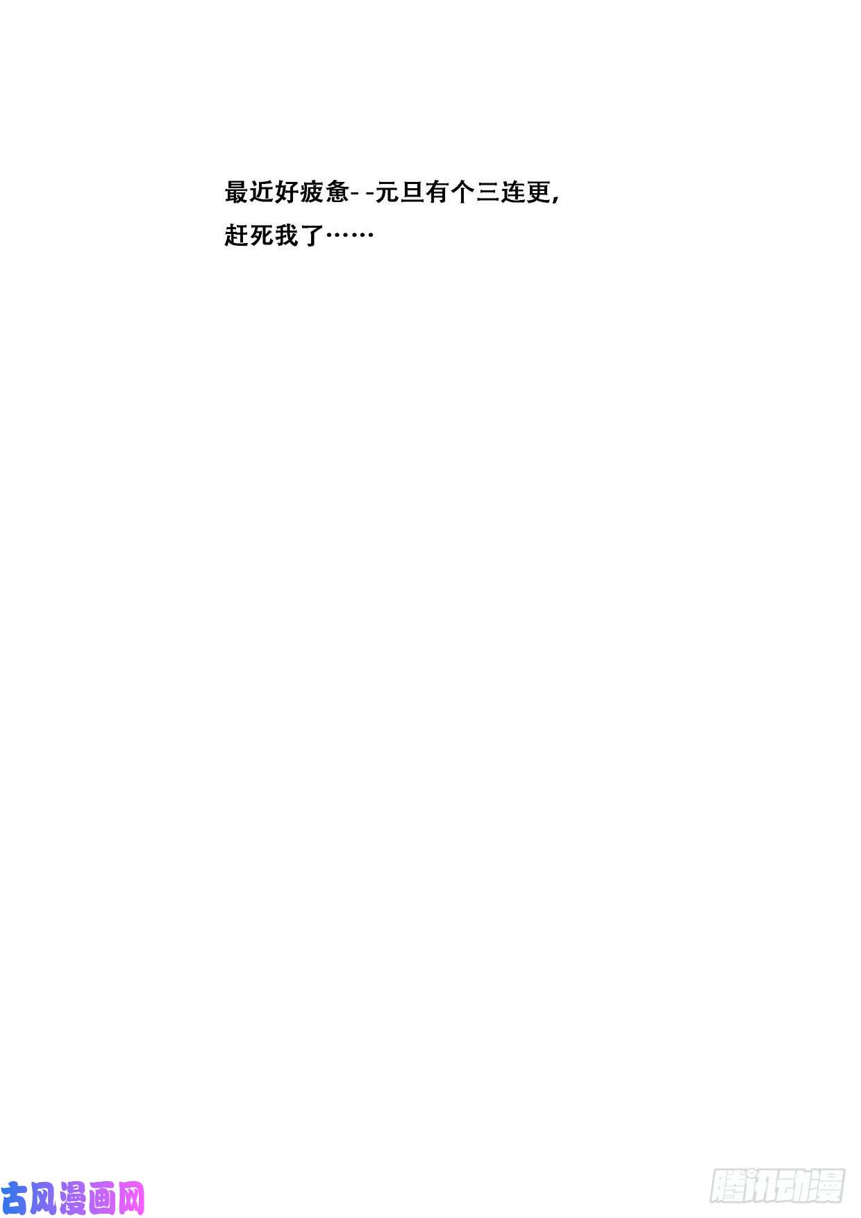 妹子与科学557 新的执行人