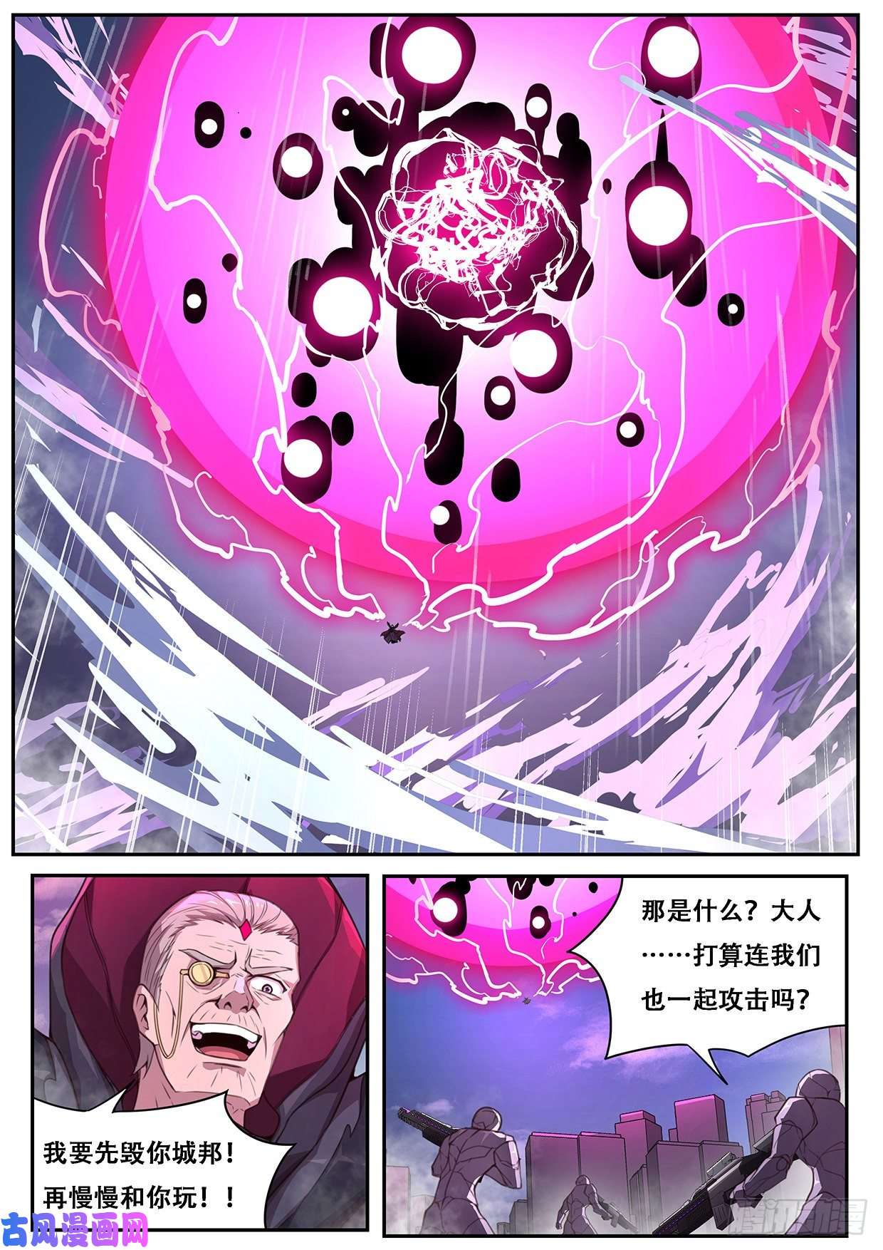 妹子与科学557 新的执行人