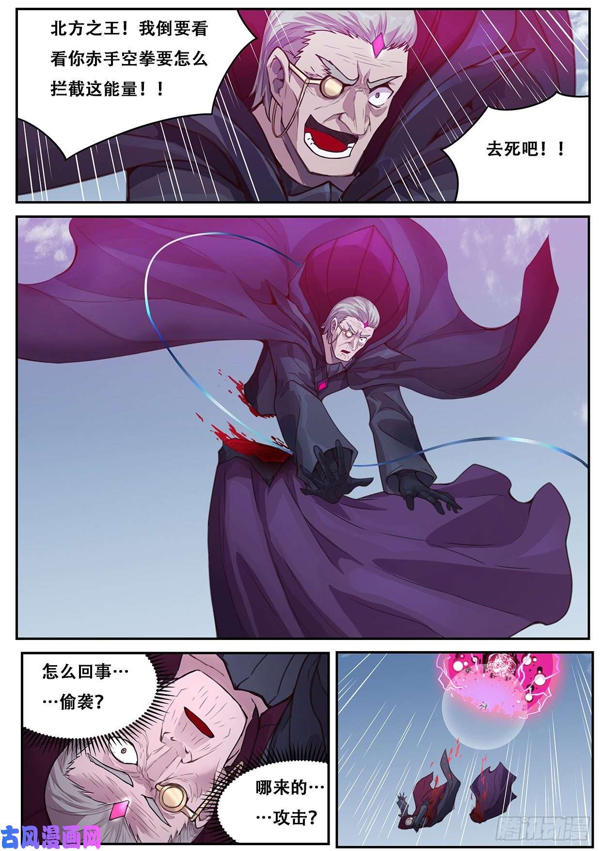 妹子与科学557 新的执行人