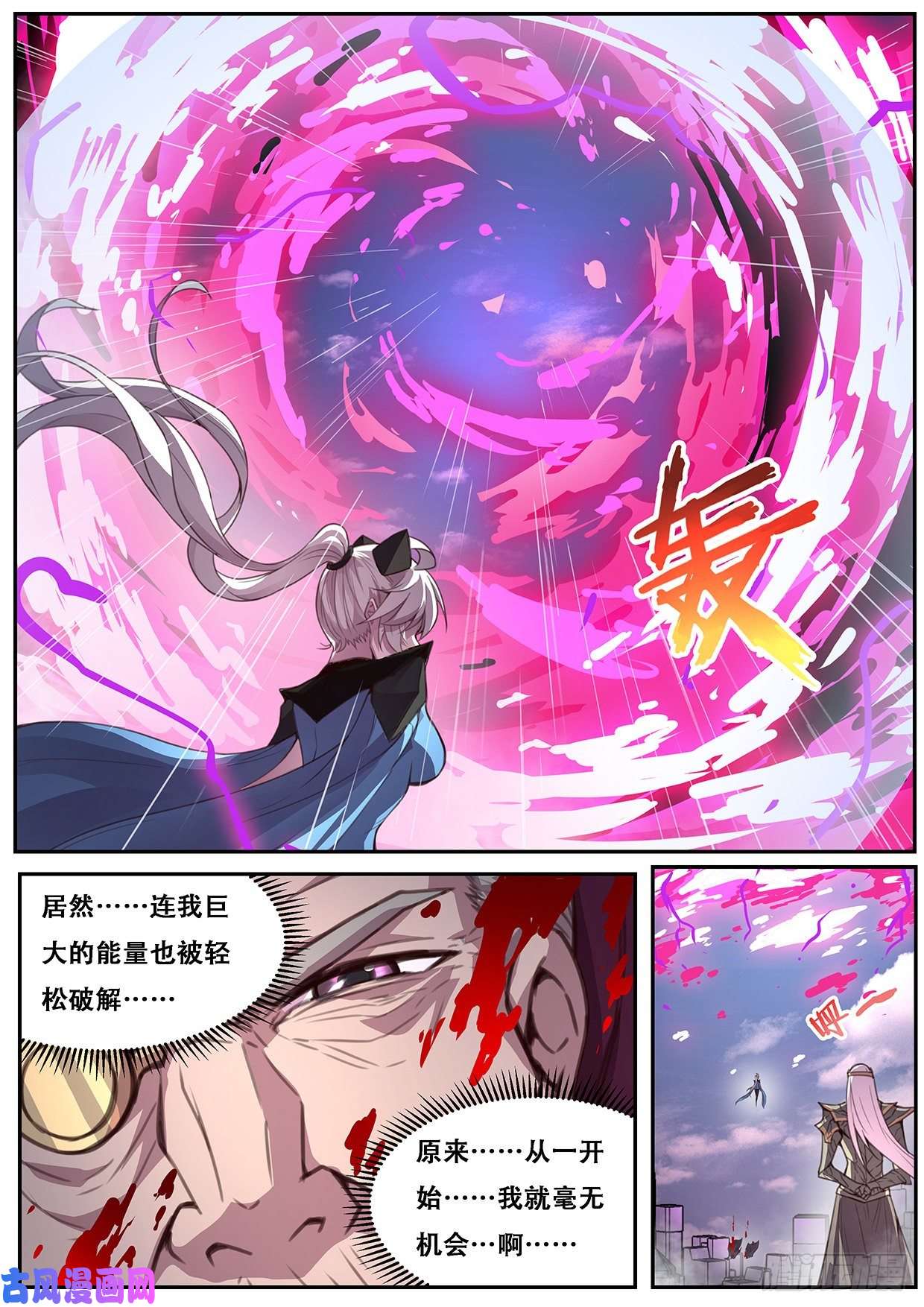 妹子与科学557 新的执行人