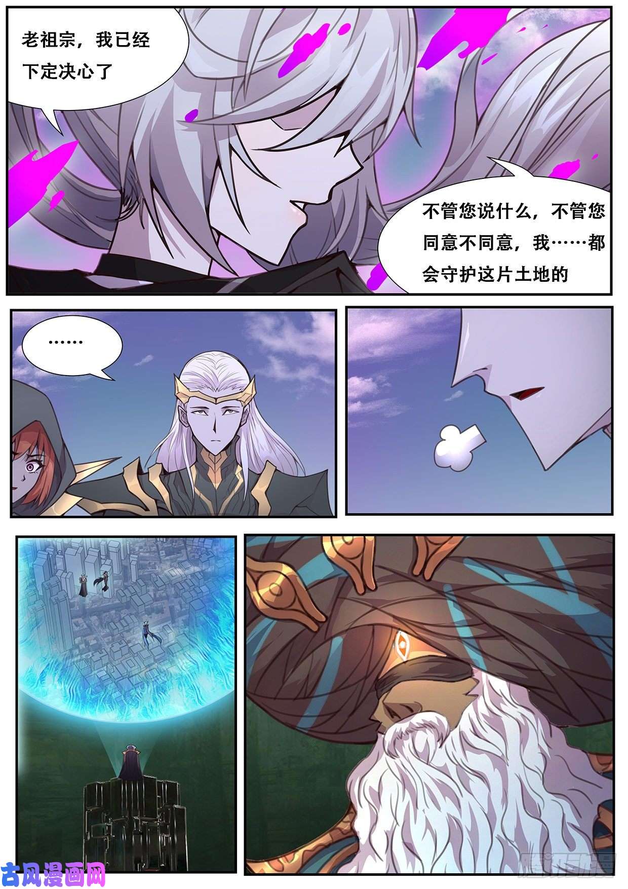 妹子与科学557 新的执行人