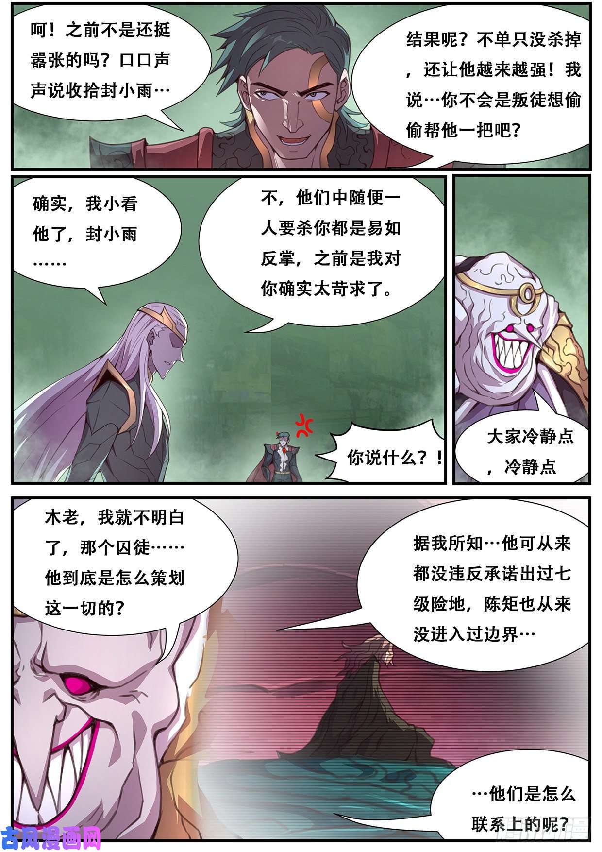 妹子与科学557 新的执行人