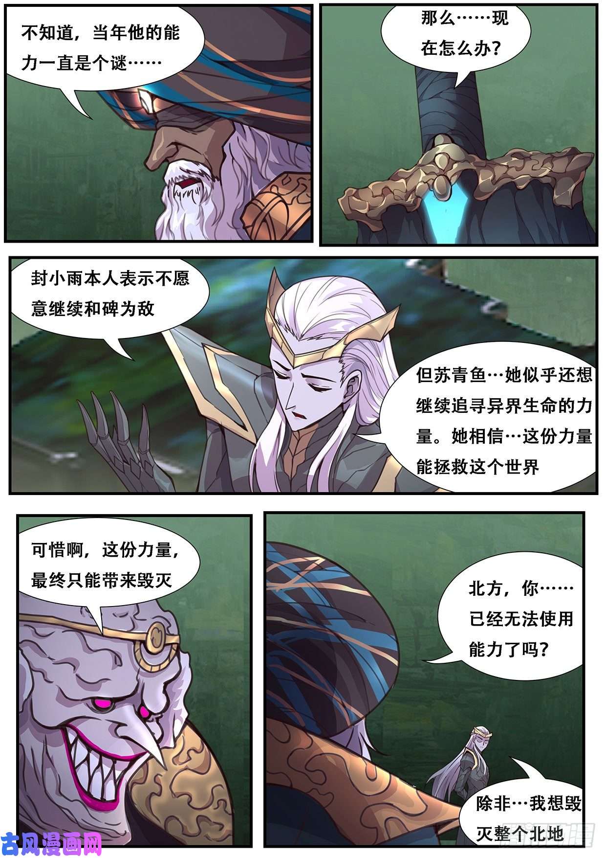 妹子与科学557 新的执行人