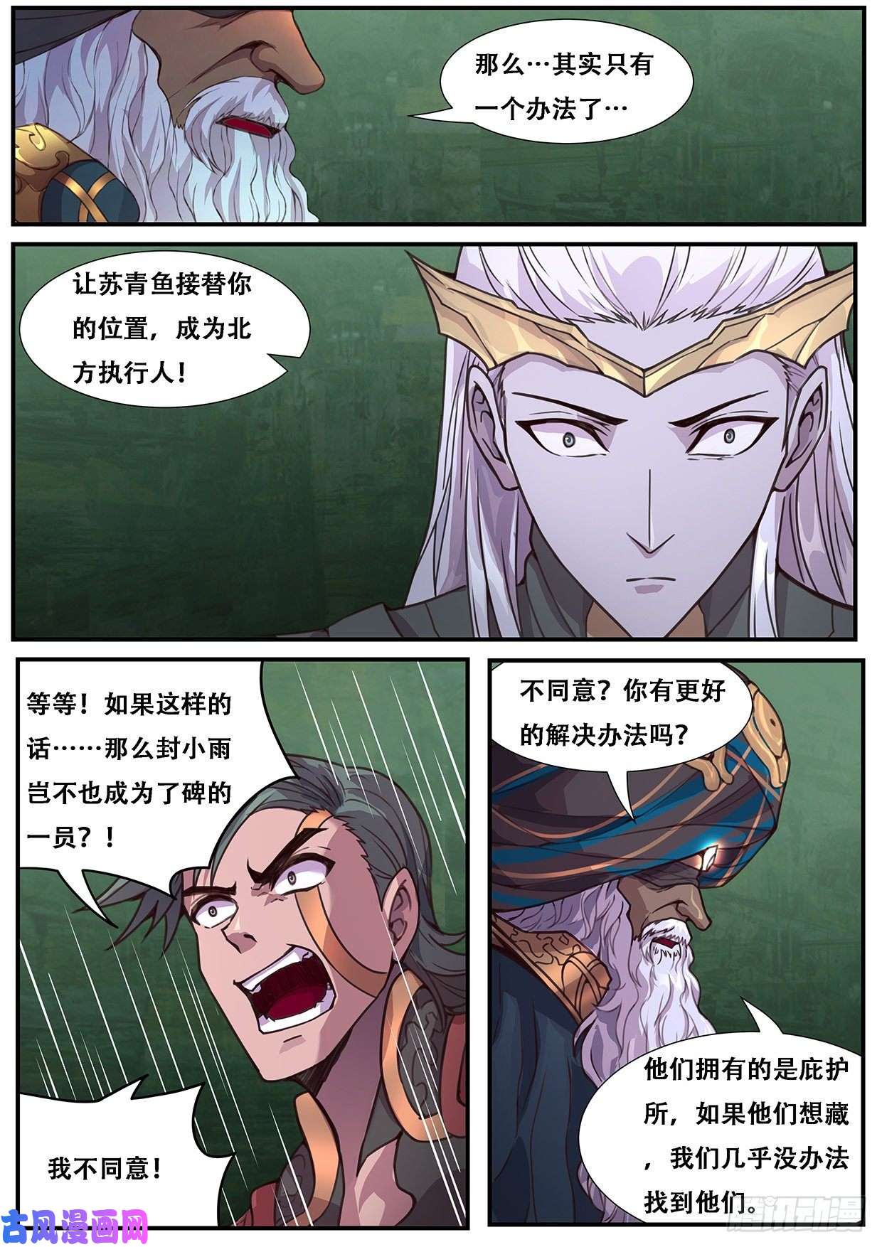 妹子与科学557 新的执行人