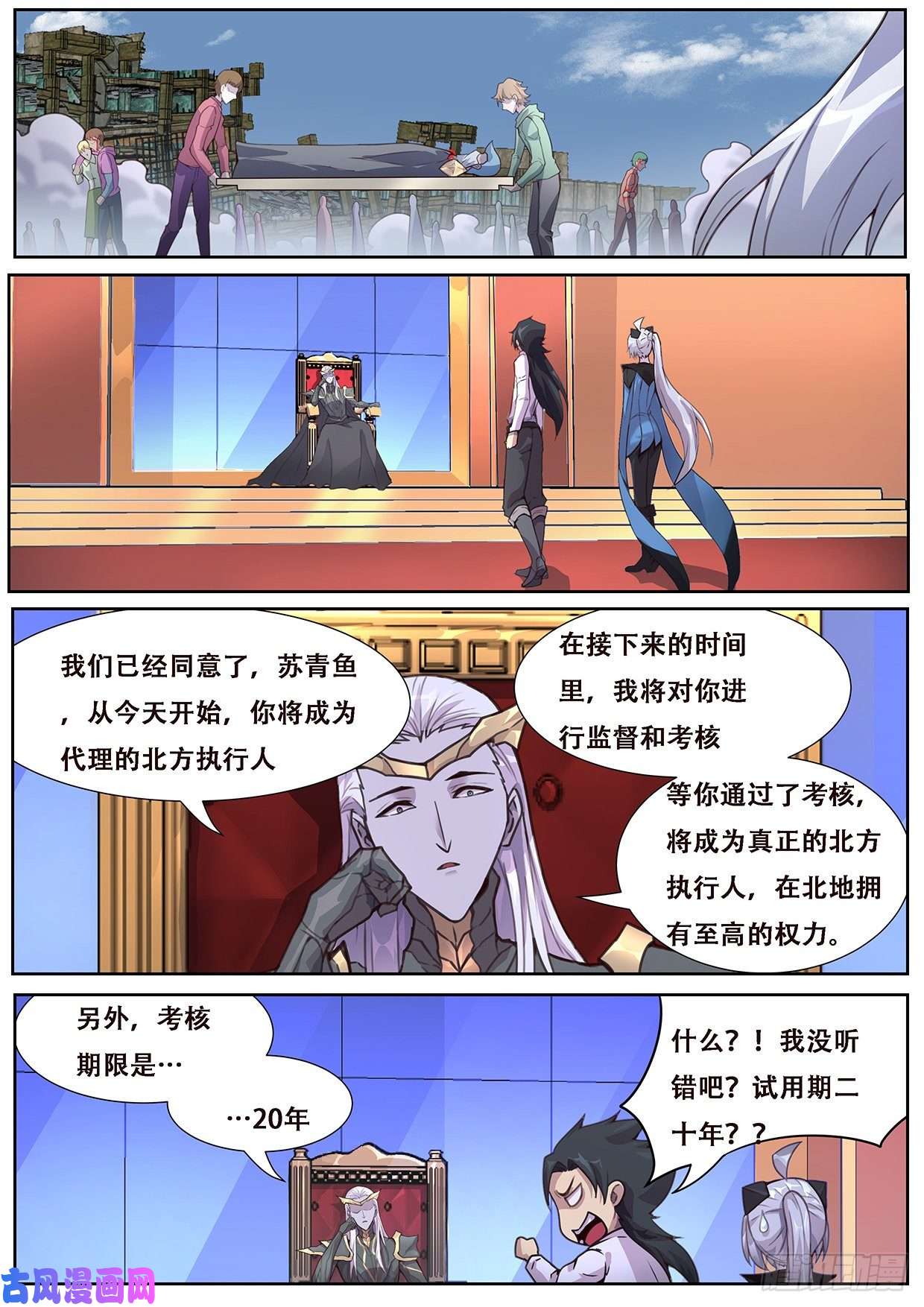 妹子与科学558 想知道来历吗