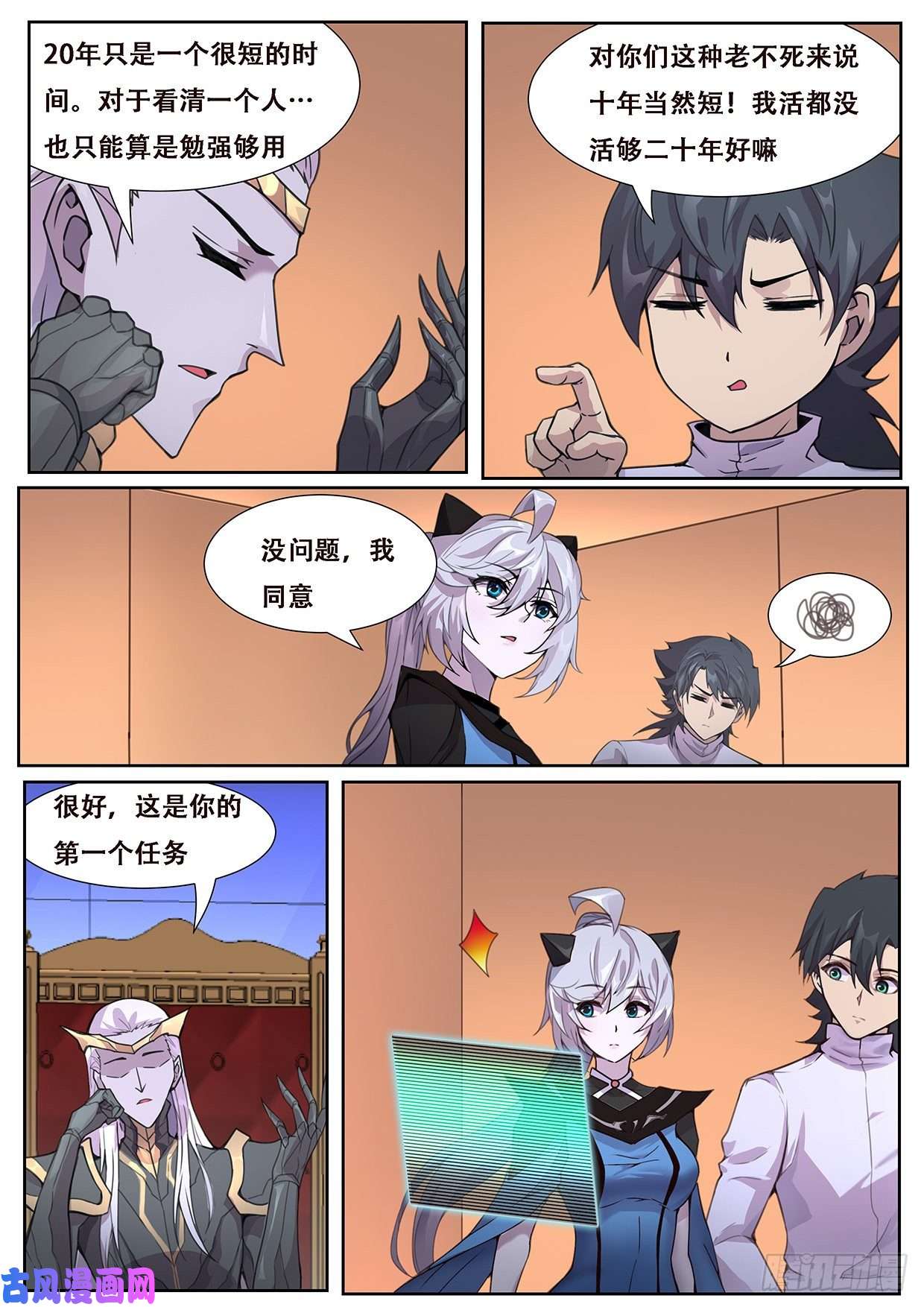 妹子与科学558 想知道来历吗