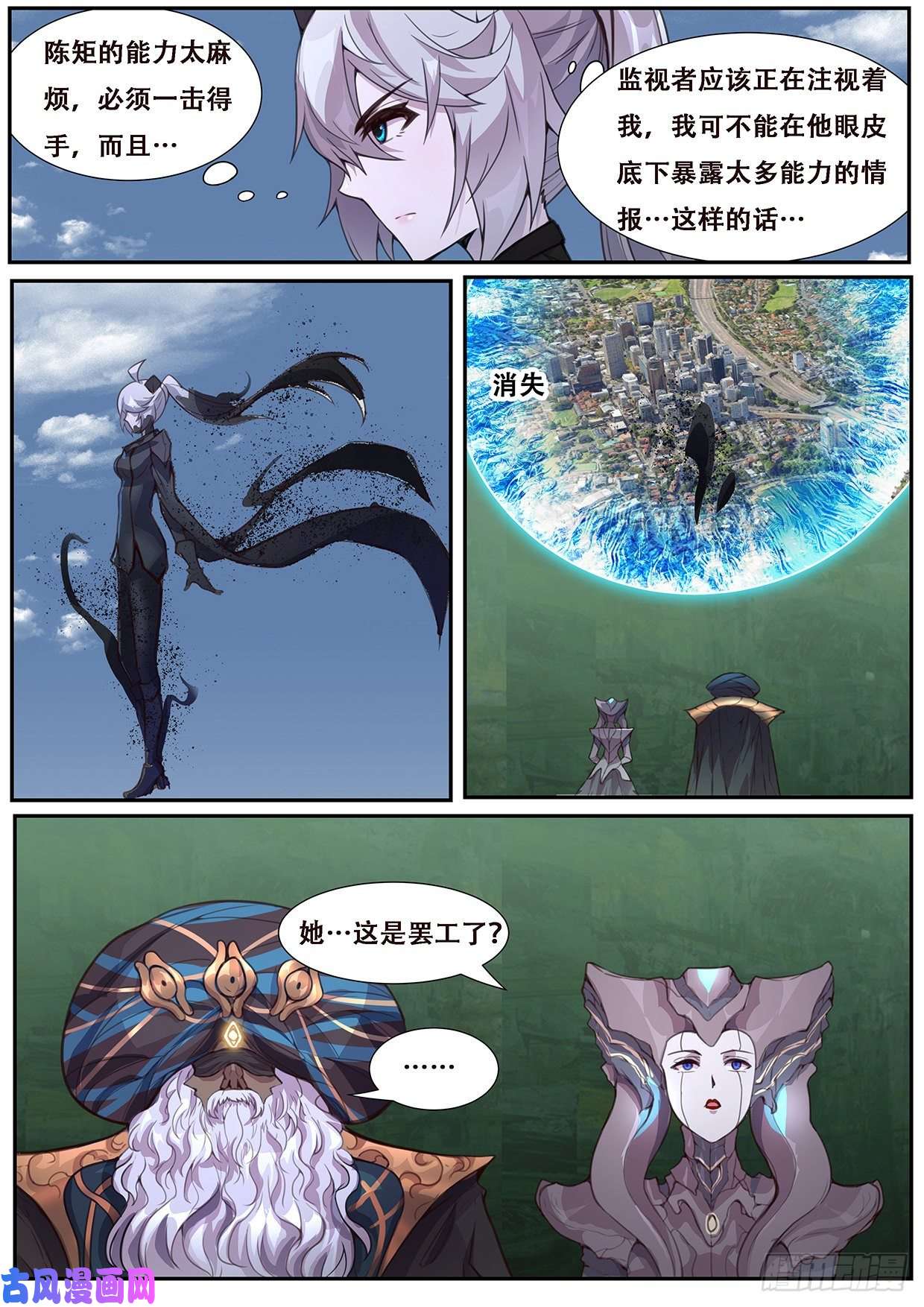 妹子与科学560邪教？