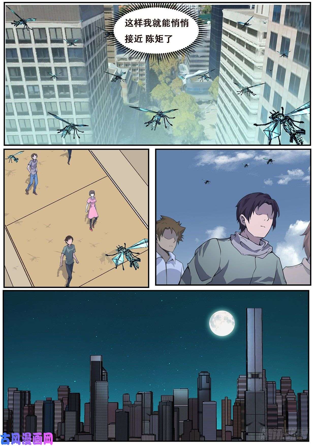 妹子与科学560邪教？